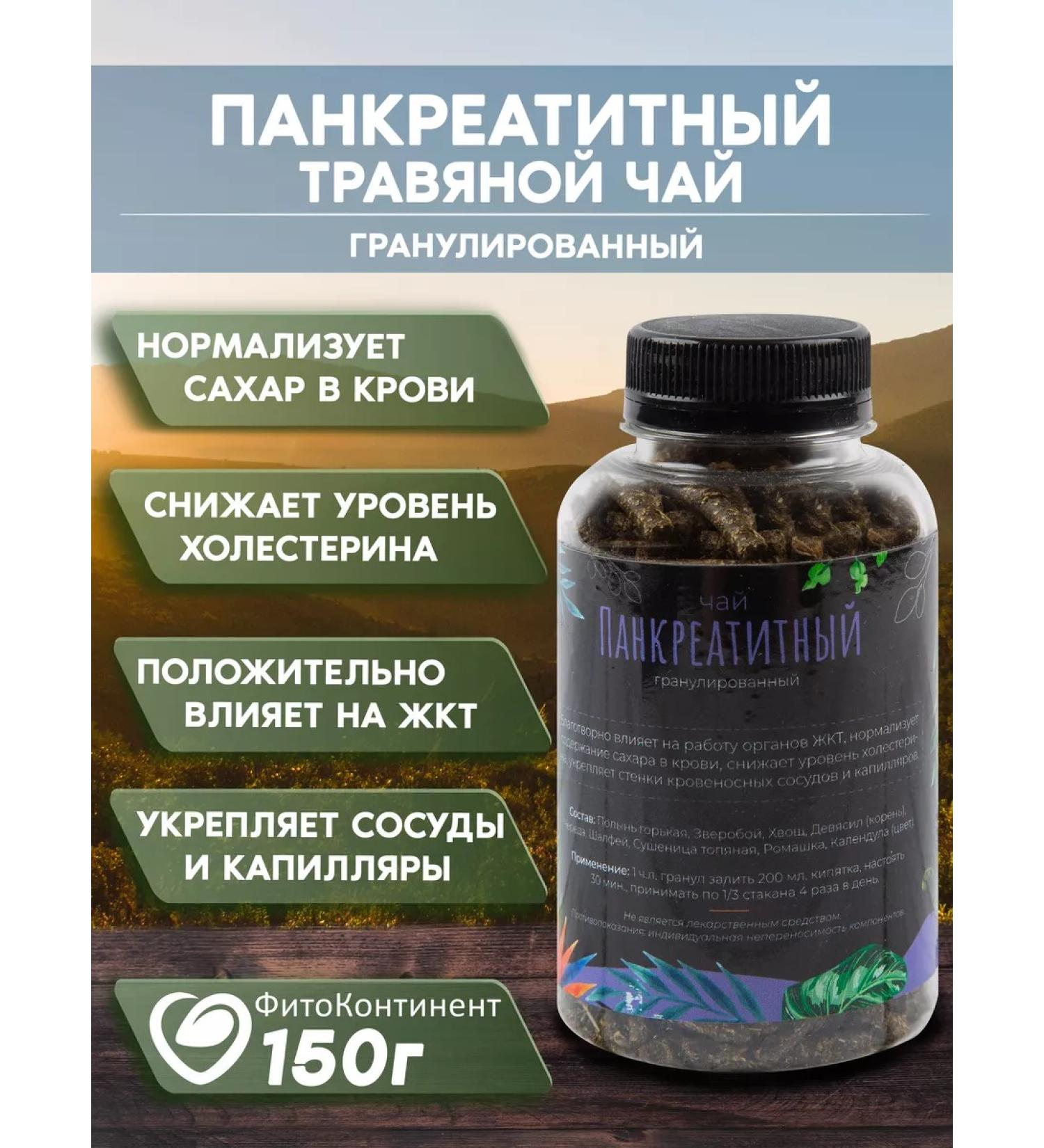 FitoContinent Collection "Excellent digestion" herbal fees 150g - Buy Online on GoSupps.com