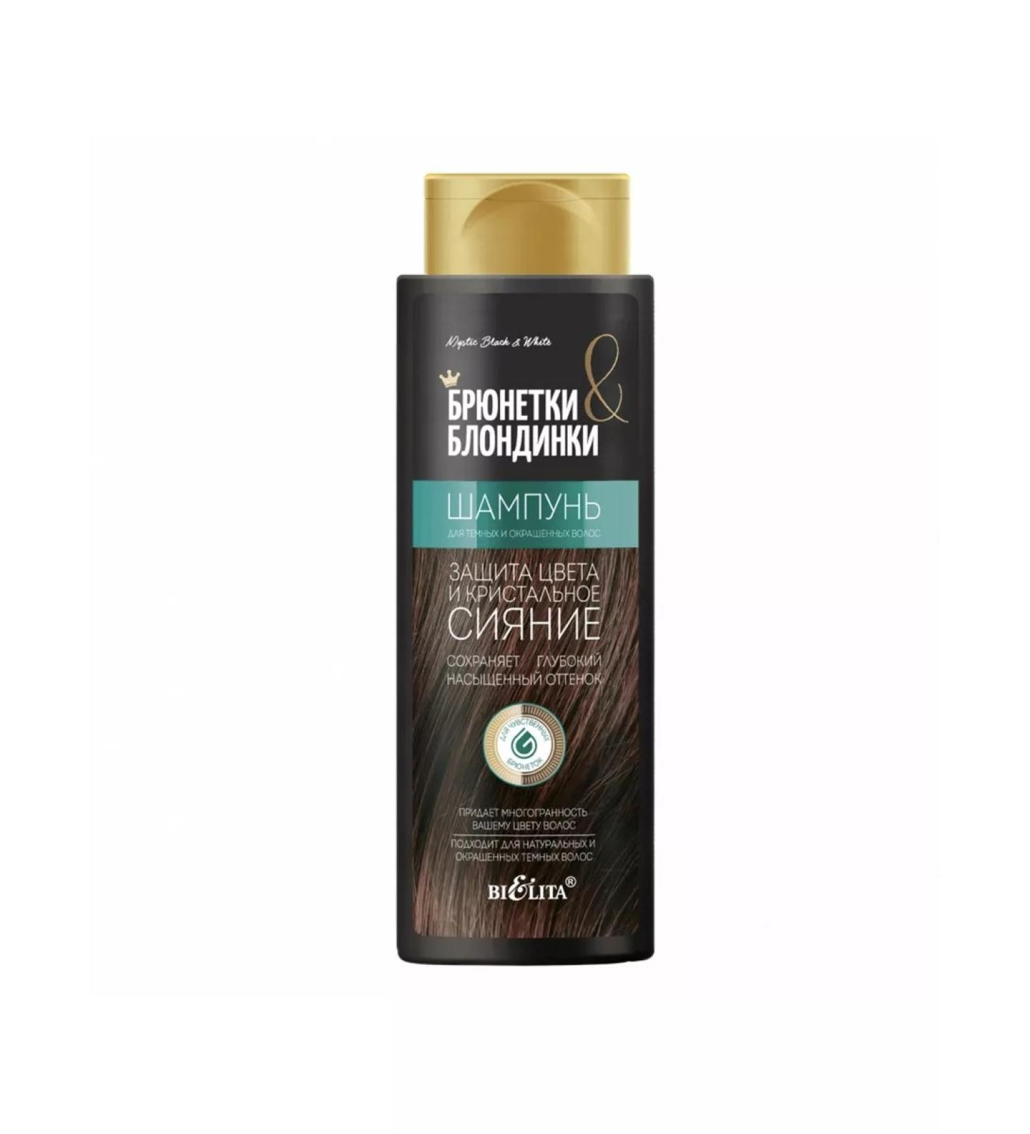 Belitavitex Shampoo for dark hair - Buy Online on GoSupps.com