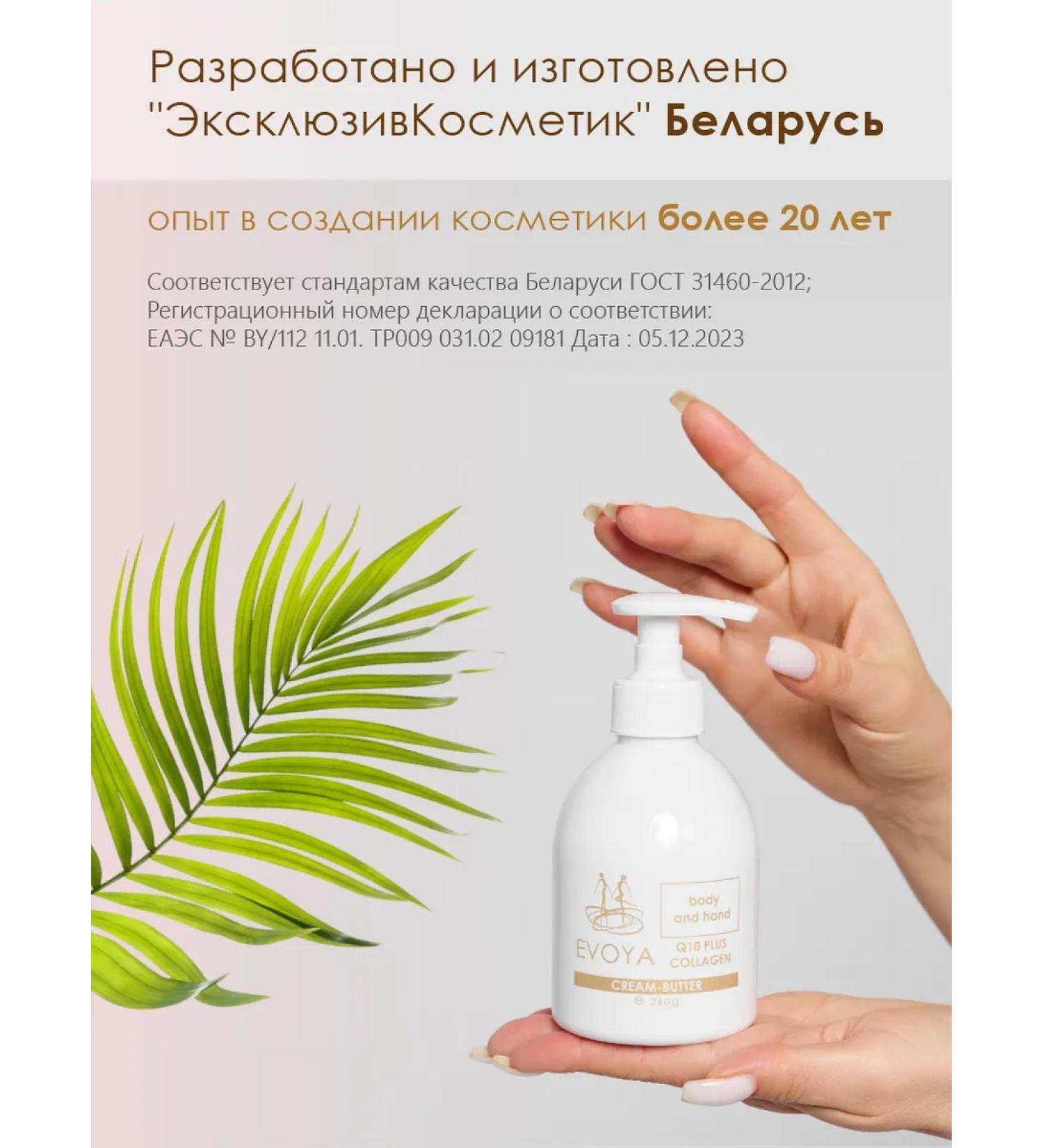 EVOYA Body cream Anti -cellulite New - Buy Online on GoSupps.com