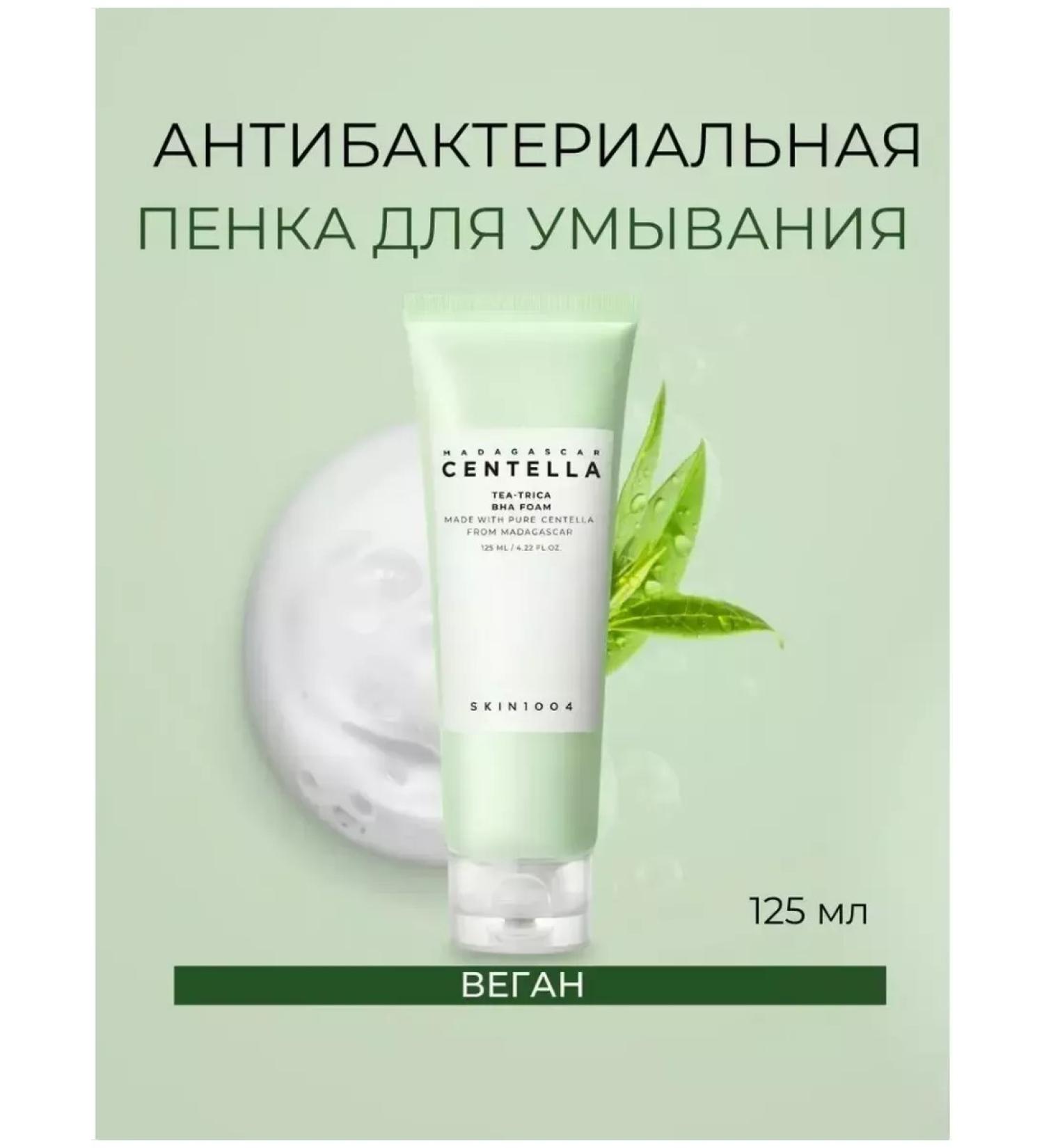 SKIN1004 Madagascar Centella foam - Buy Online on GoSupps.com