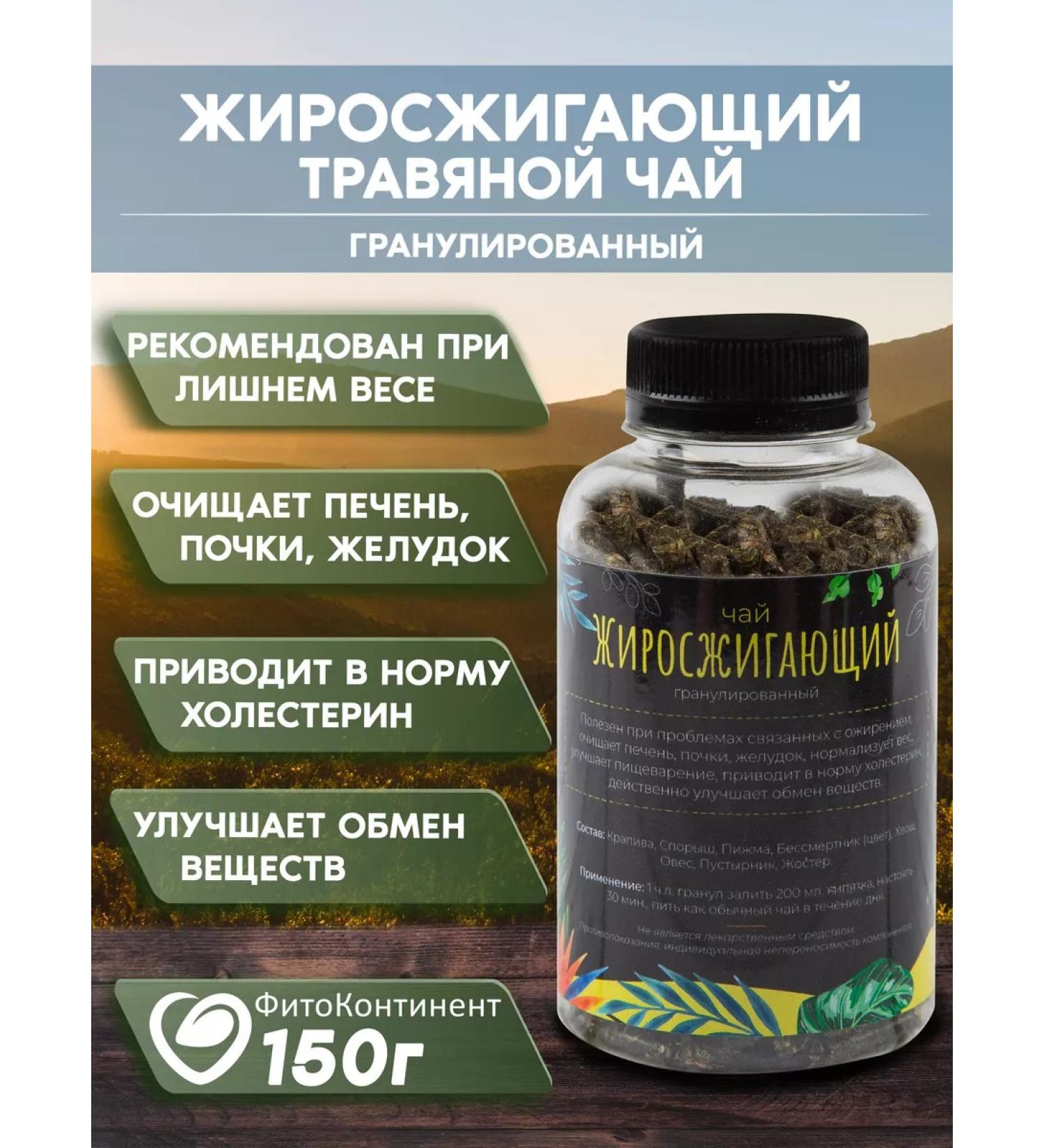 FitoContinent Collection harmonious figure herbal fees 150gr - Buy Online on GoSupps.com