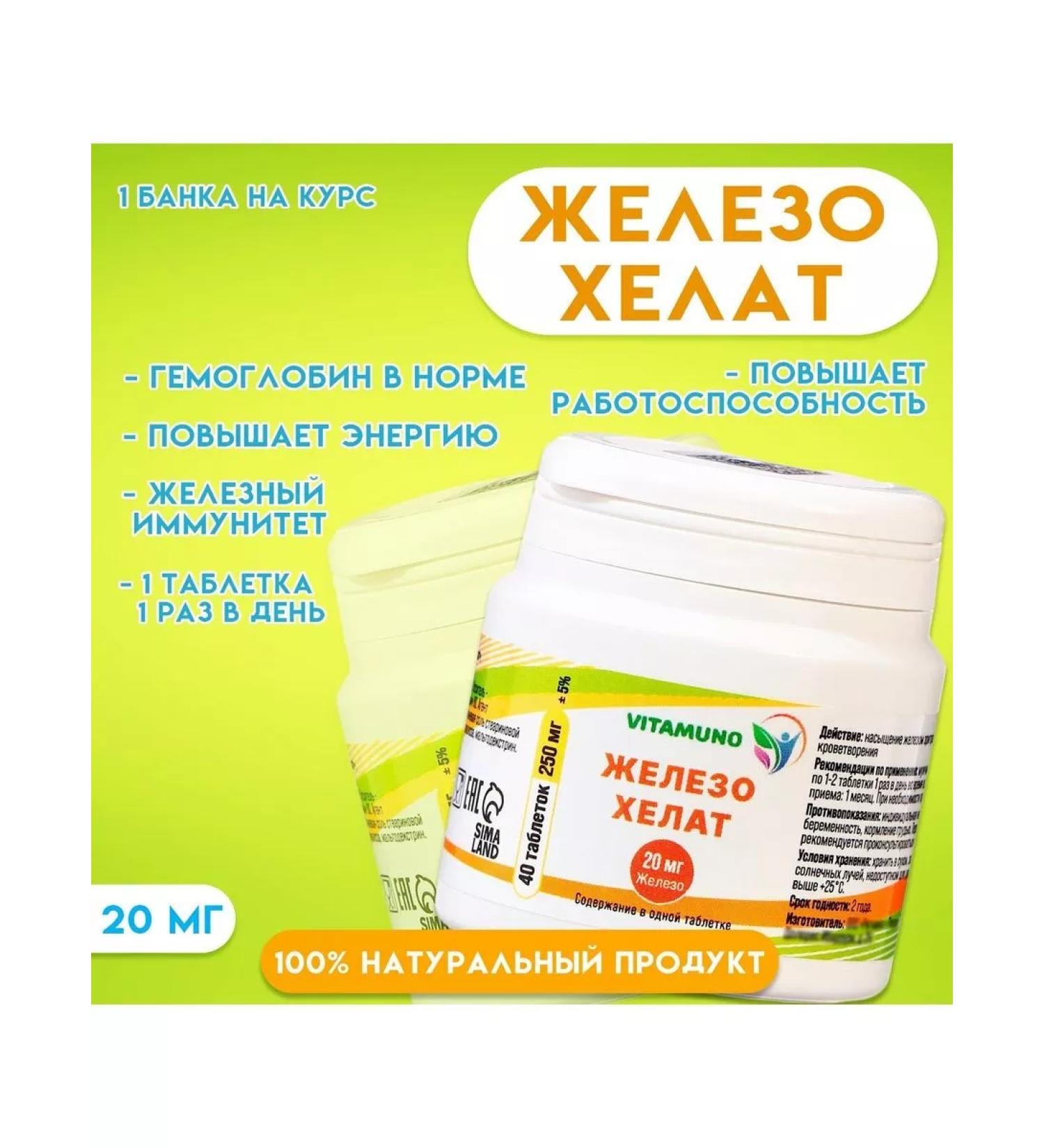 Vitamino Iron HEALAT VITAMINS 40 tablets 250 mg - Buy Online on GoSupps.com