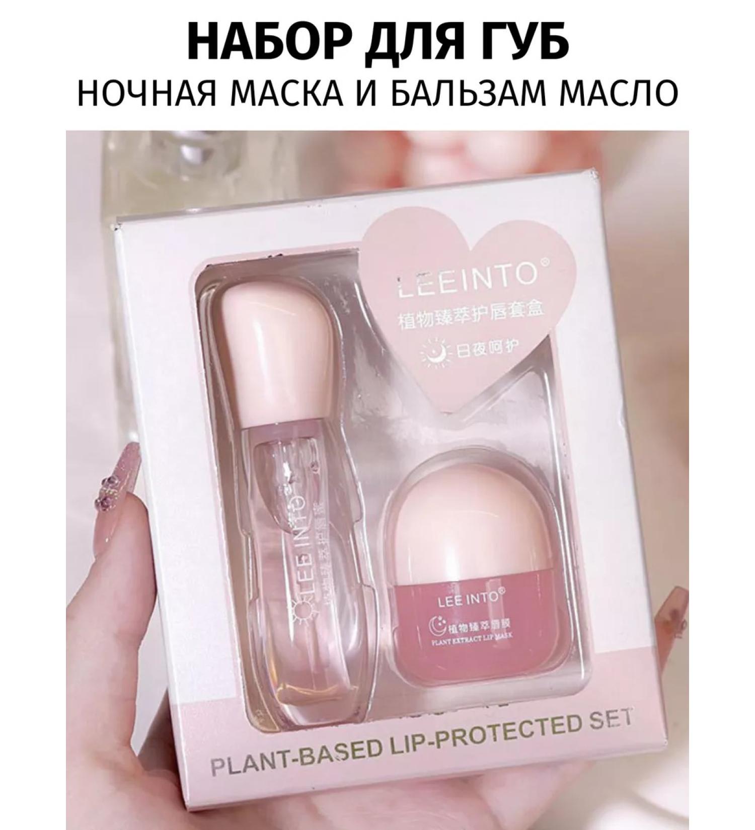 LUCKYBOOM Set Moisturizing balm shine night mask oil oil - Buy Online on GoSupps.com