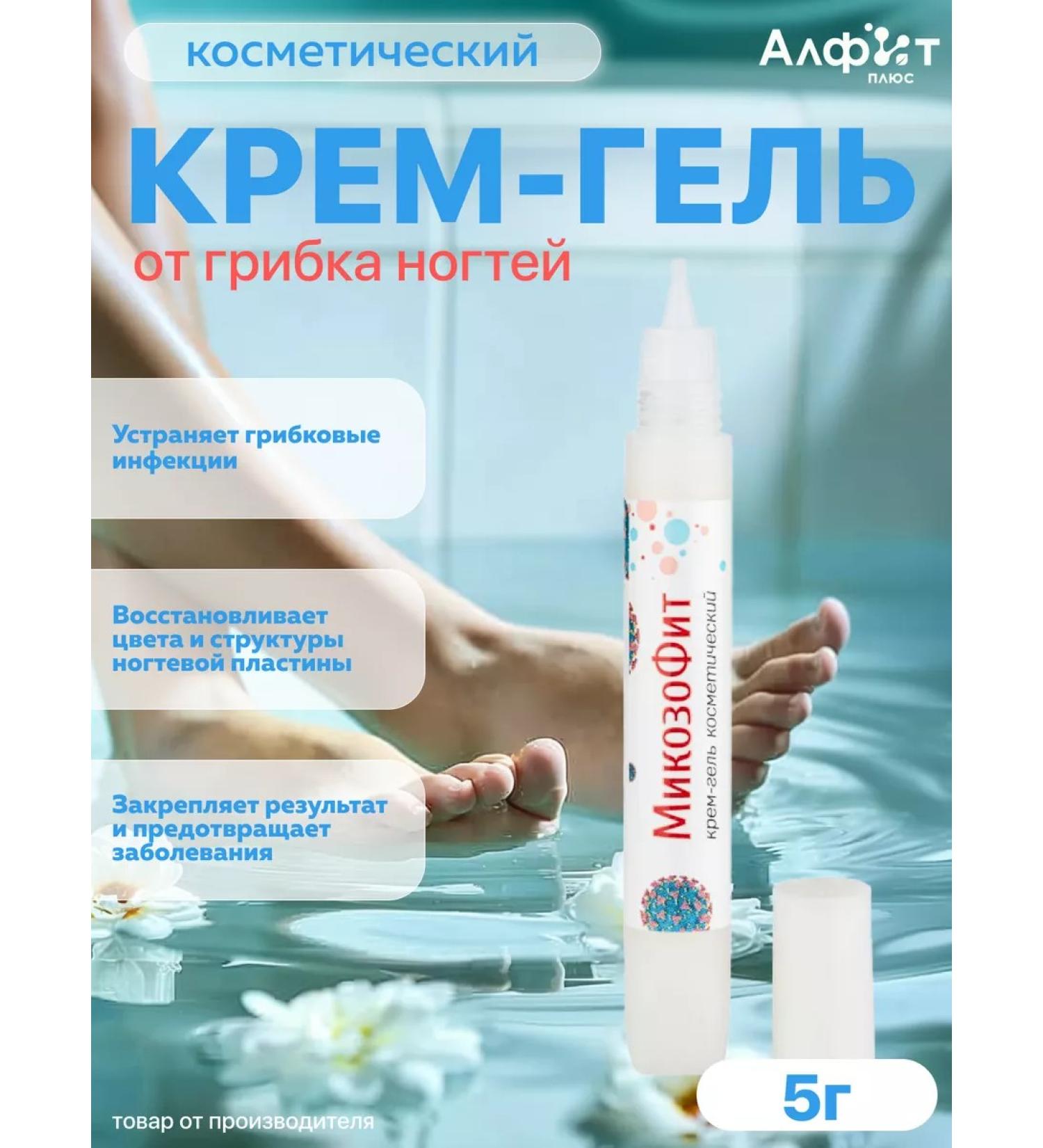 Alfit Plus Mycosophyte from the fungus of mycose onycholyisis - Buy Online on GoSupps.com