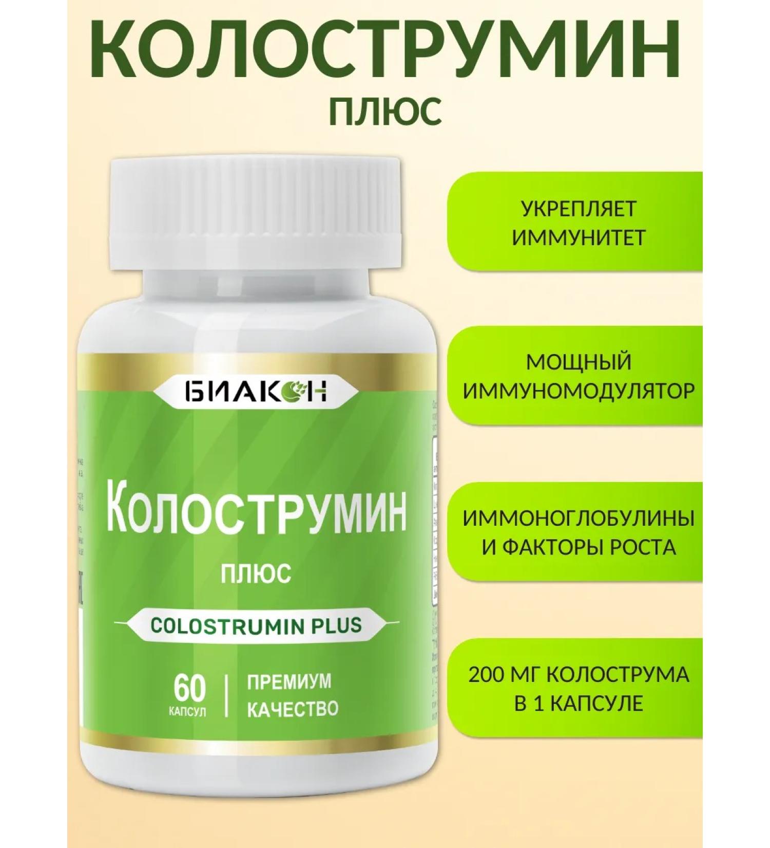 Biakon . ( )  - Buy Online on GoSupps.com