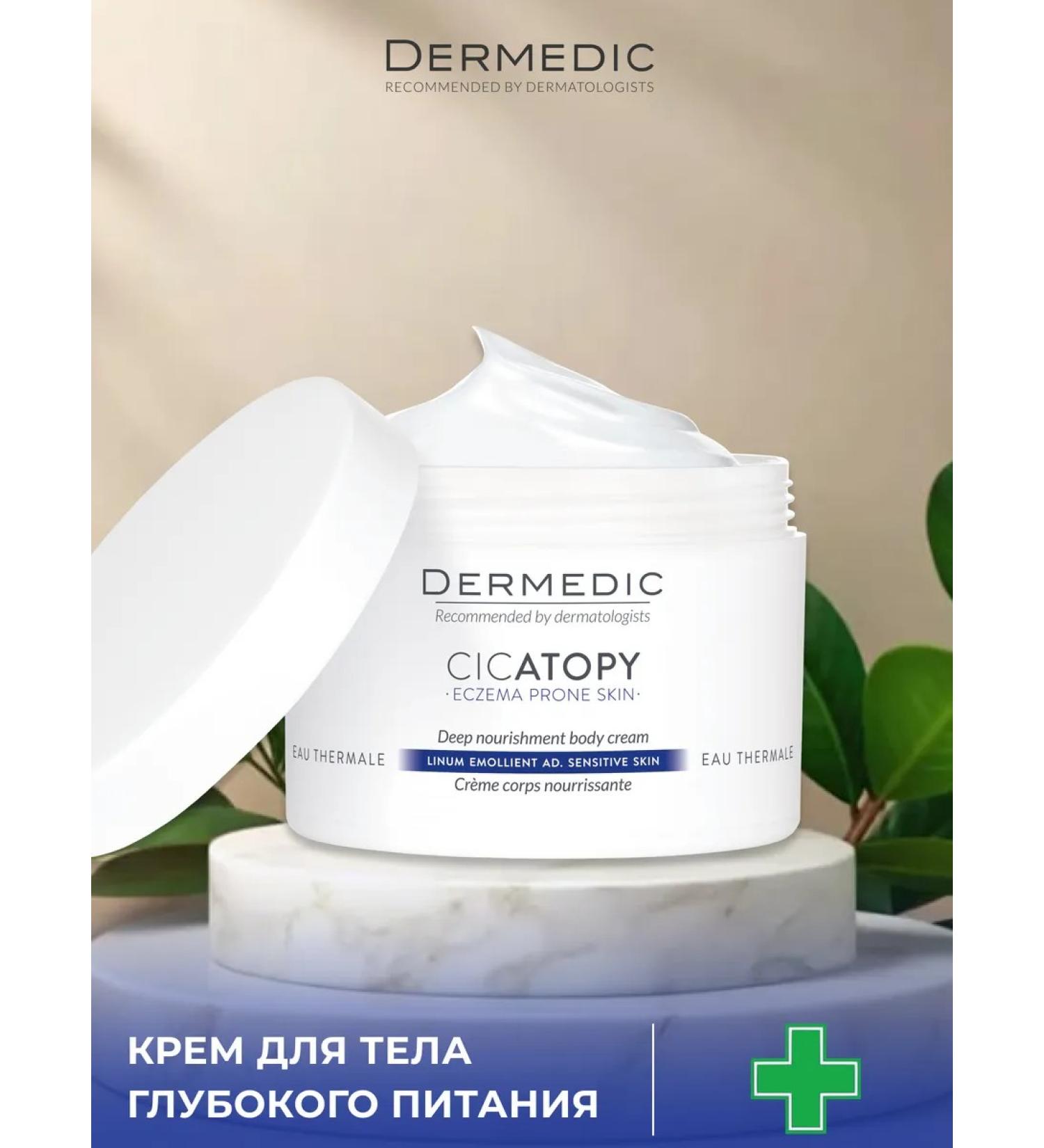 DERMEDIC Cicatopy 225ml intensive lipid -up lipid. - Buy Online on GoSupps.com
