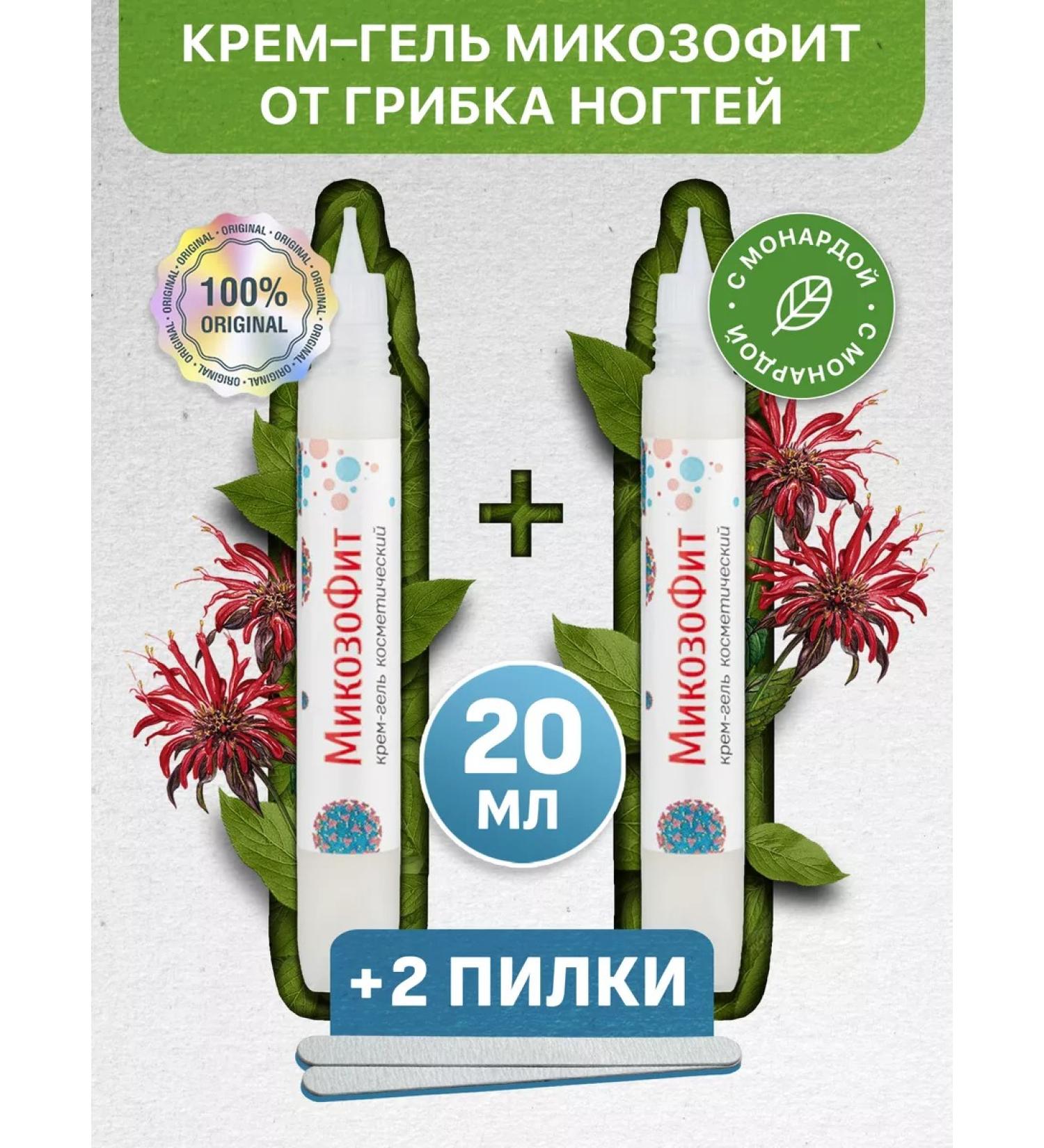 Alfit Plus From nail fungus cream gel mycosophite 2 pcs. + 2 files - Buy Online on GoSupps.com