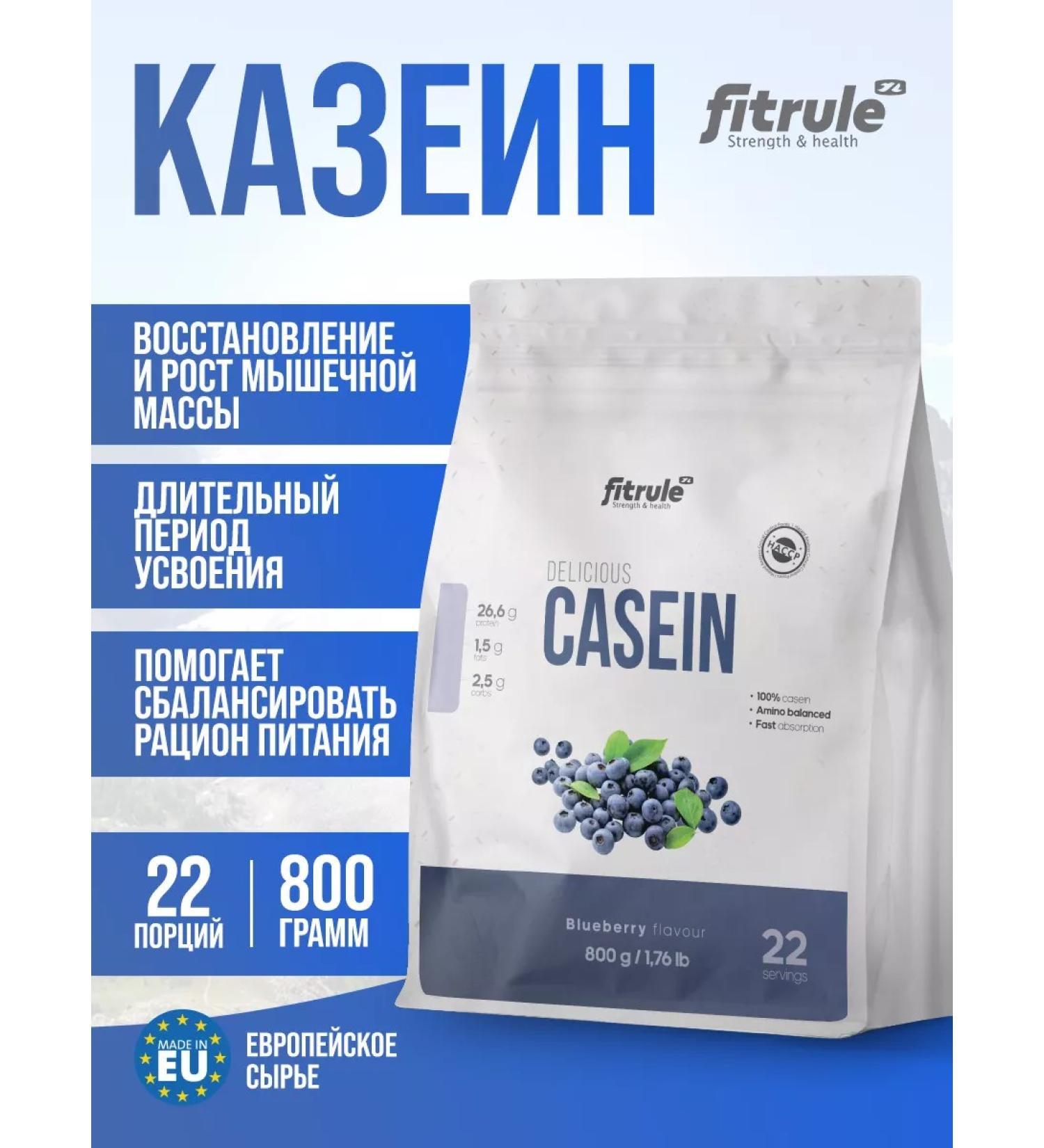 Fitrule Nutrition Casein protein 800 grams of blueberry Kazin - Buy Online on GoSupps.com