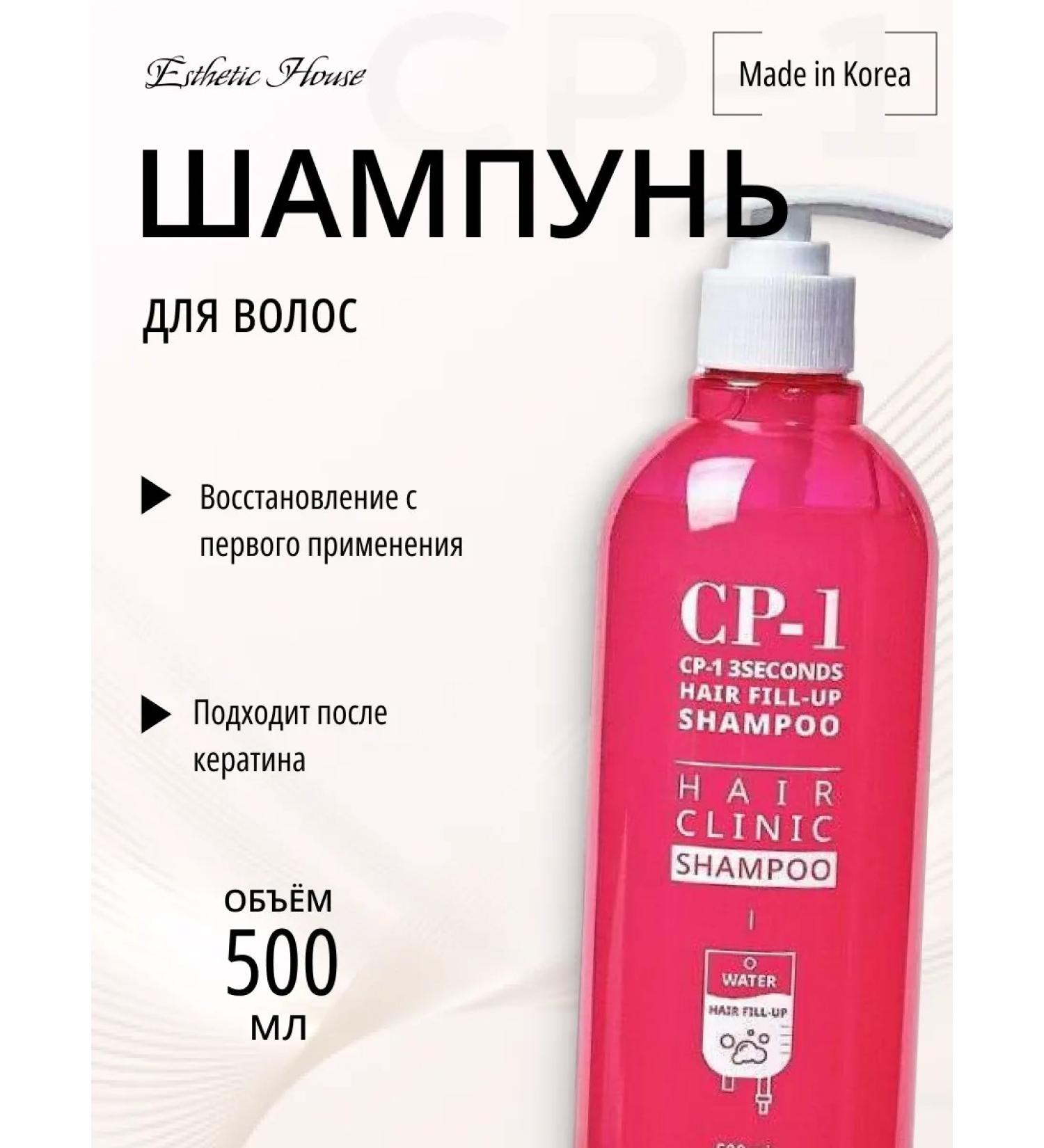 Aesthetic House Restoring hair shampoo CP-1 3SECONDS