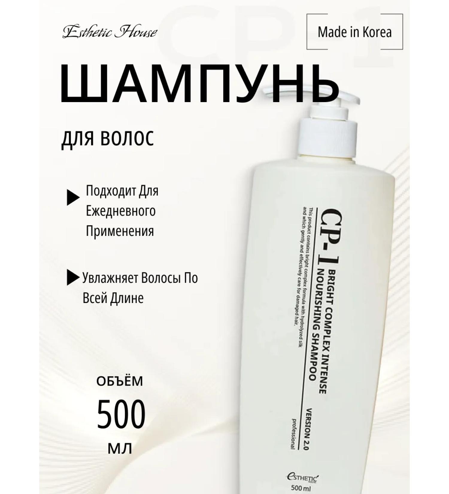 Aesthetic House Protein hair shampoo - Buy Online on GoSupps.com