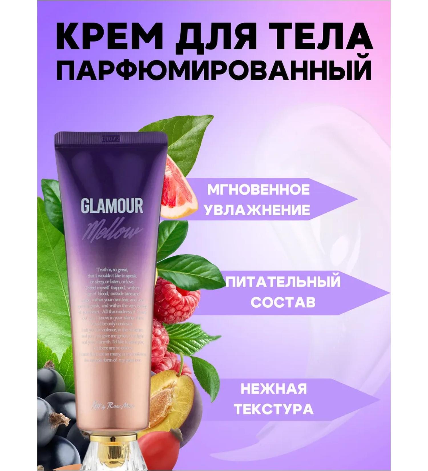 Kiss by Rosemine Body cream with wood-cytrome aroma - Buy Online on GoSupps.com