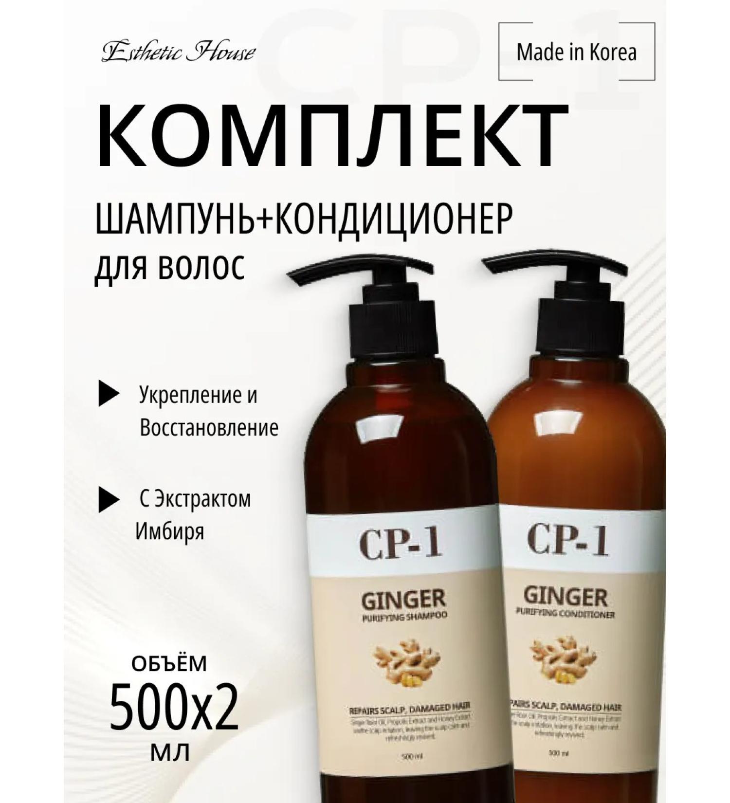 Aesthetic House Shampoo and air conditioning with a ginger of 500 ml - Buy Online on GoSupps.com