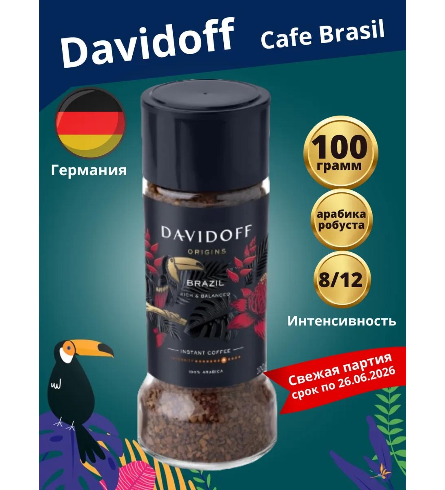 DAVIDOFF Soluble coffee Brazil 100 g Germany - Buy Online on GoSupps.com