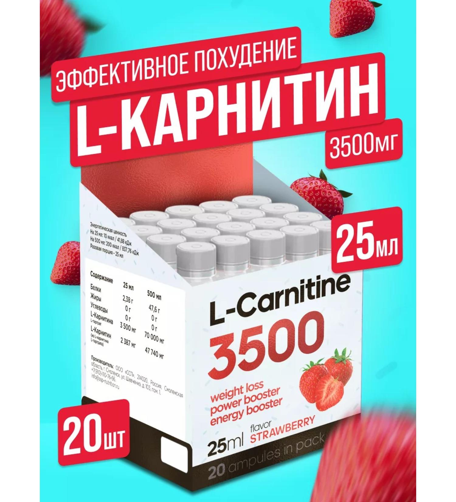 Fitrule Nutrition Fitrule l-carnitine liquid ampoules 3500mg 25ml 20 pcs strawberries