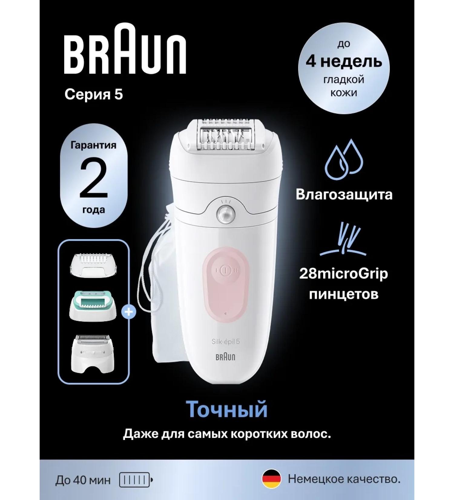 Braun Female electric epalator Silk-epil 5-050 - Buy Online on GoSupps.com
