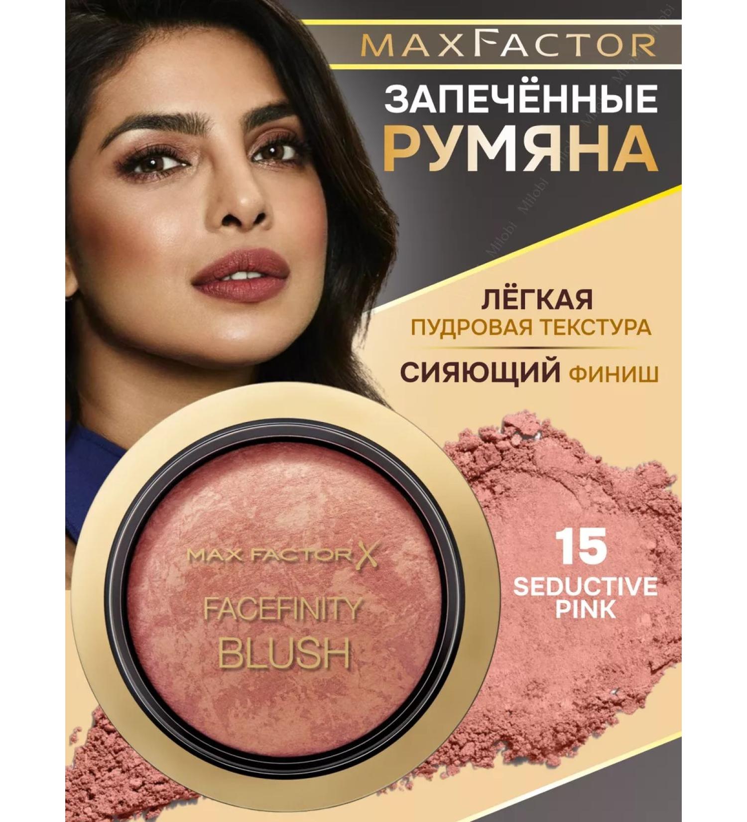 MAX FACTOR Blush dry baked Facefinity Blush 15 Original - Buy Online on GoSupps.com