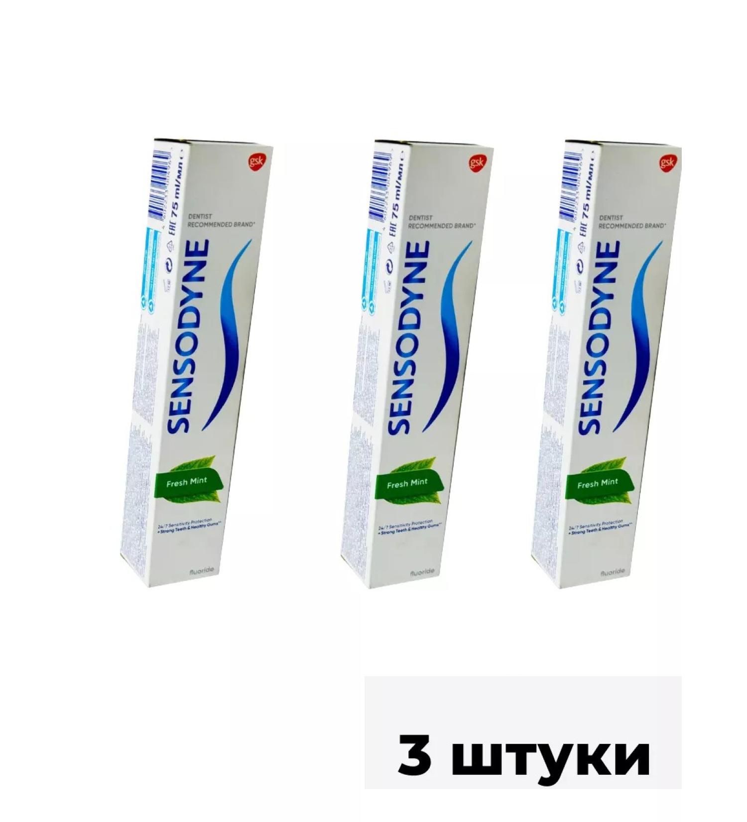 Sensodyne Sensodin F Pasta toothpaste with a tube of a tube 75ml3pc