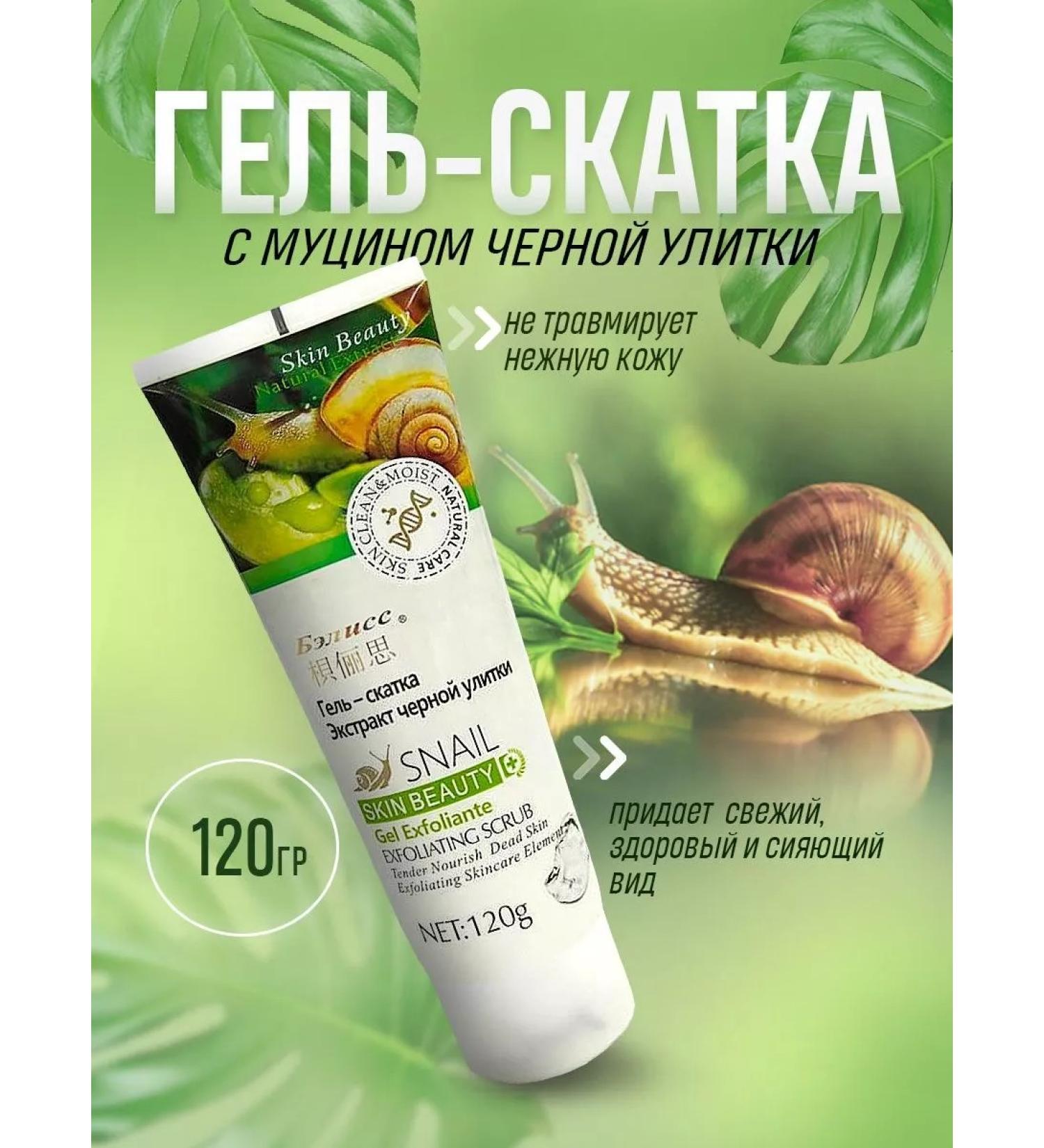 Iv Health Cleaning anti-aging gel-slot for face Piling 120 g