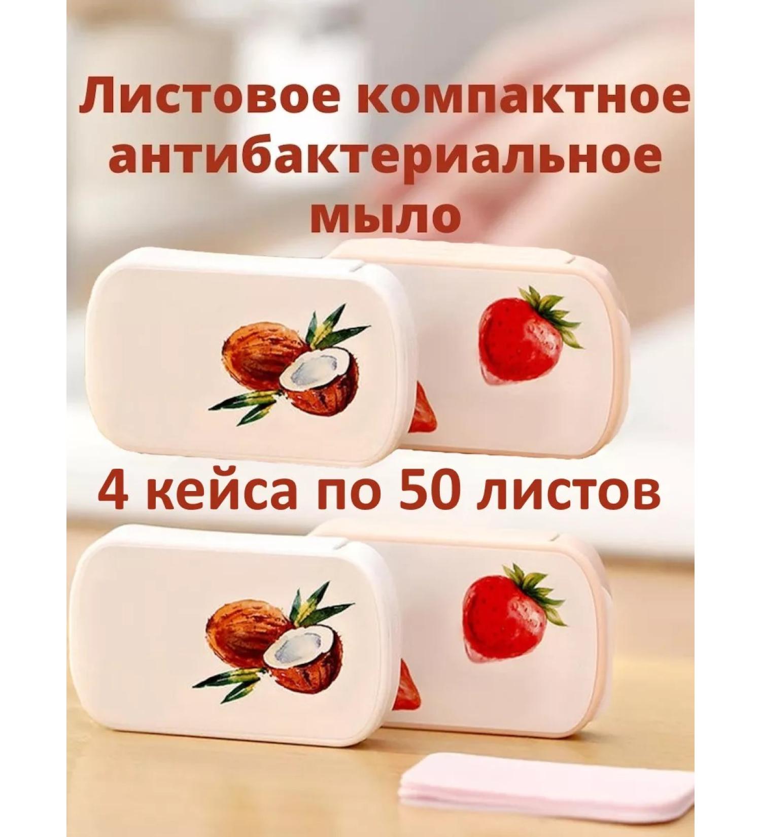 S&L family Leaf road soap in a case set 4 pcs - Buy Online on GoSupps.com