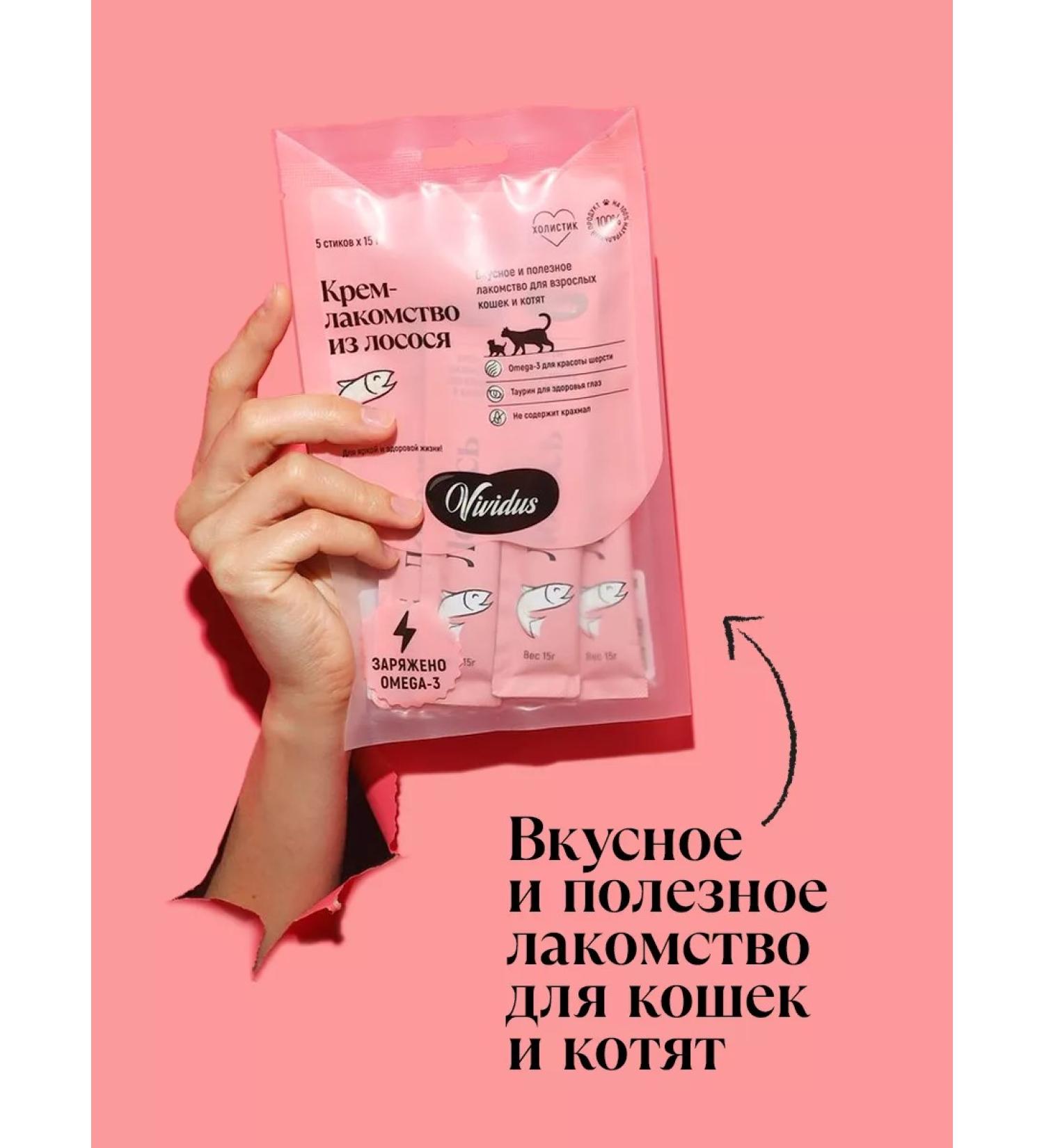 Vividus Cream for cats salmon 5 pcs - Buy Online on GoSupps.com