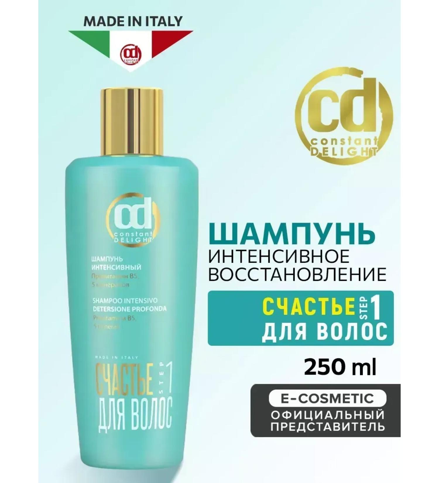 CONSTANT DELIGHT Hair shampoo intense STEP 1 250ml - Buy Online on GoSupps.com