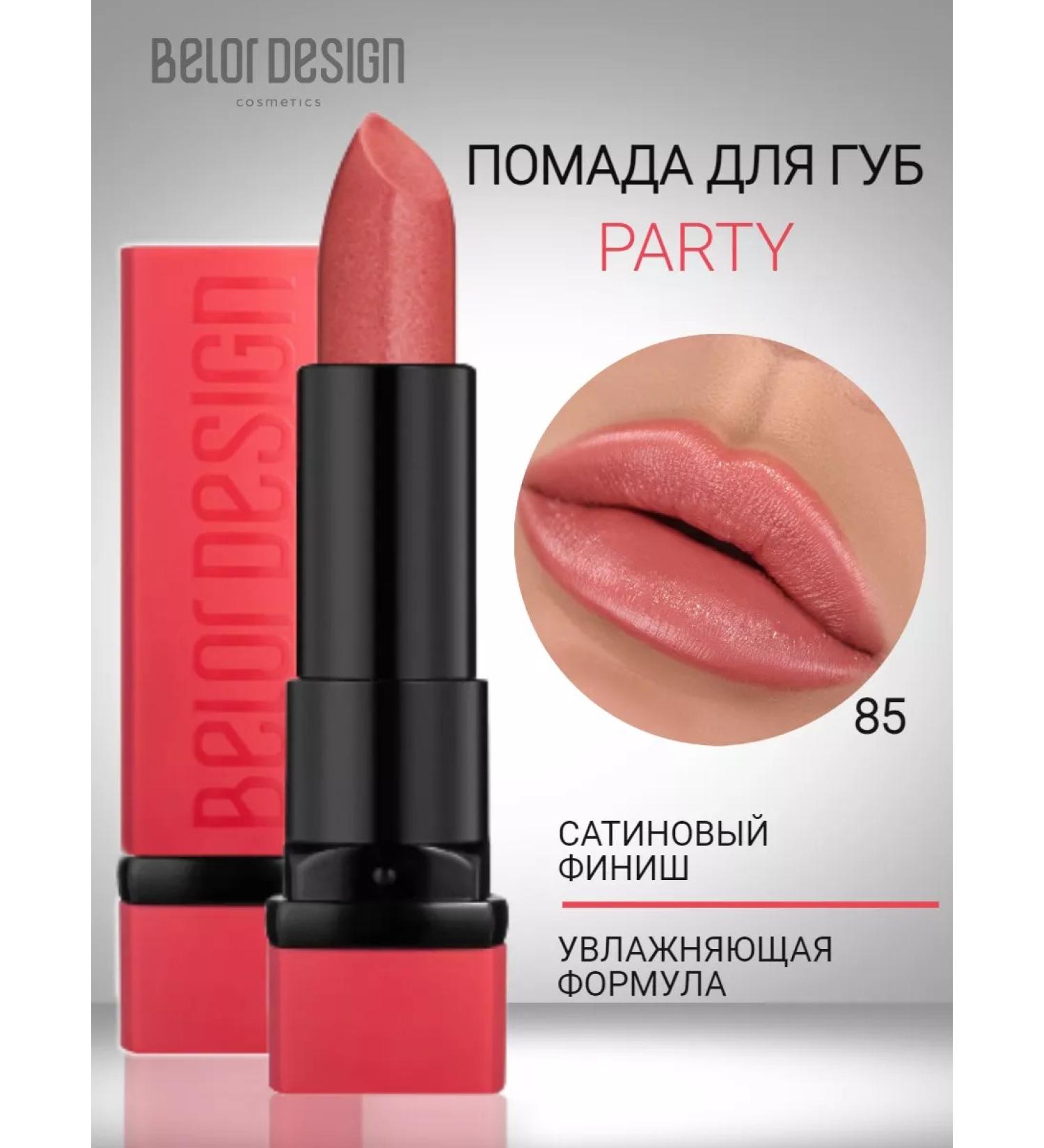 BELOR DESIGN PARTY lipstick - Buy Online on GoSupps.com