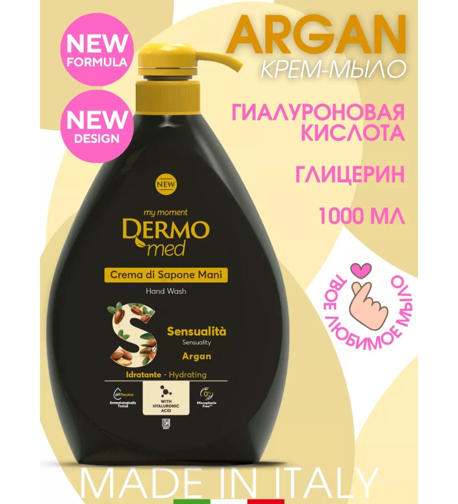 Dermomed Liquid cream-soiled moisturizing argan 1000 ml with a dispenser - Buy Online on GoSupps.com