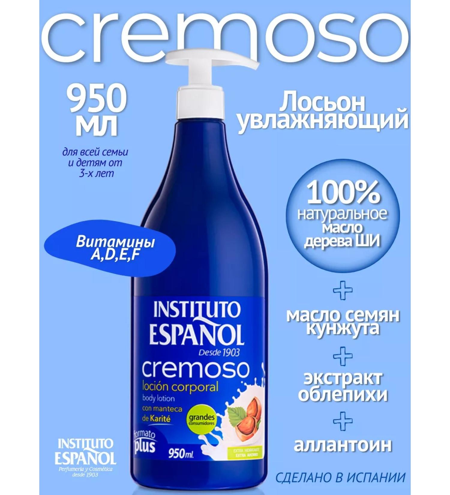INSTITUTO ESPANOL Lotion cream with shi "Cremoso" 950 ml - Buy Online on GoSupps.com