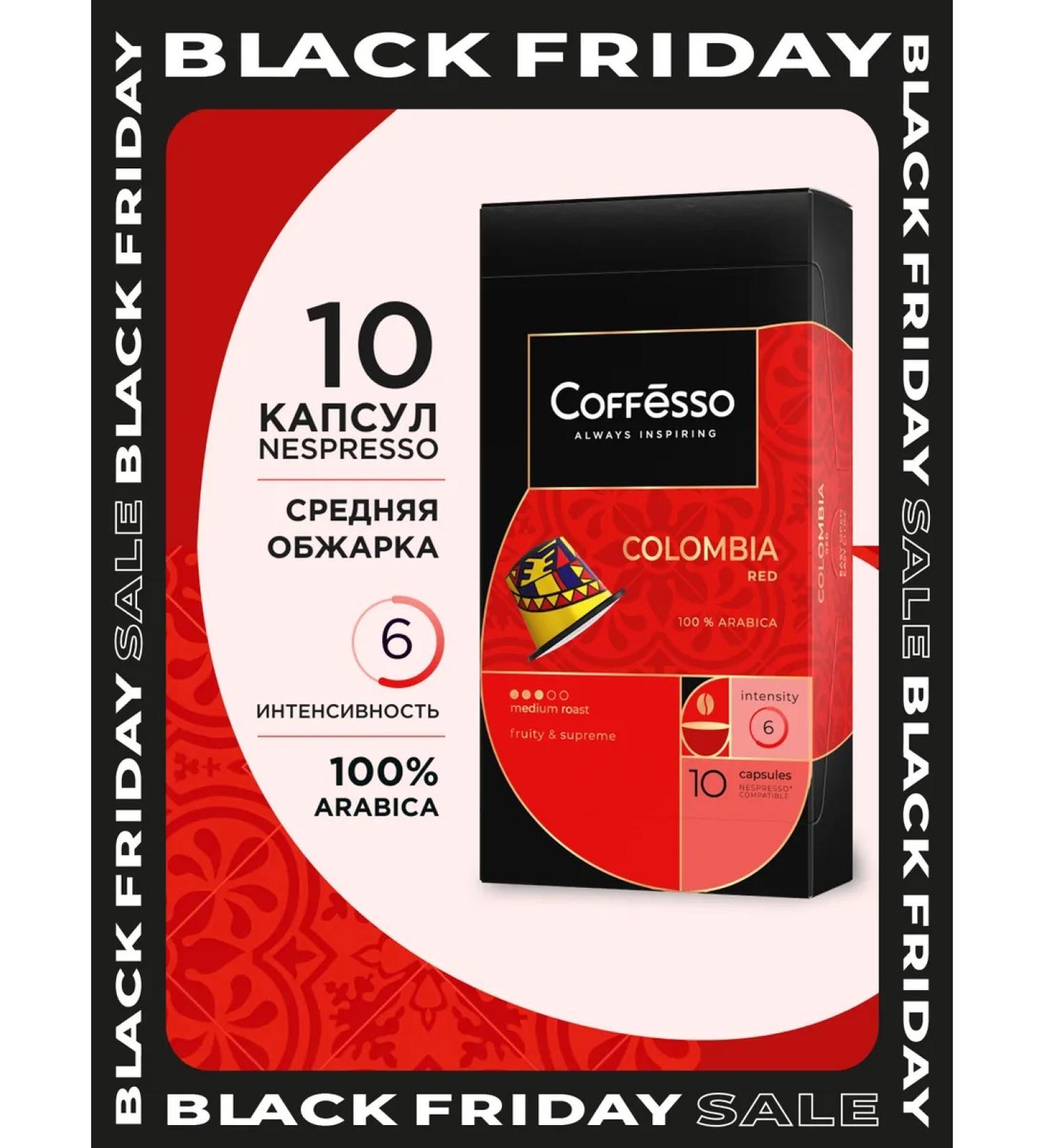 COFFESSO Coffee in capsules for colombia 10 pcs - Buy Online on GoSupps.com
