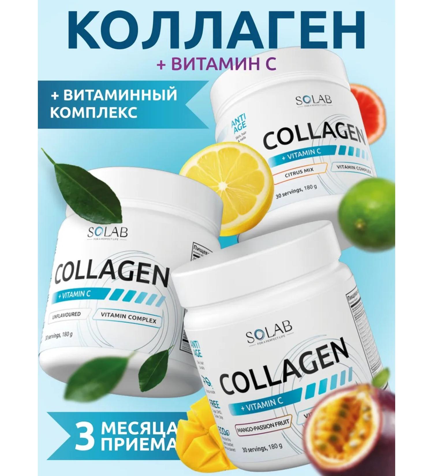 SOLAB Set of collagen with vitamin C powder - Buy Online on GoSupps.com