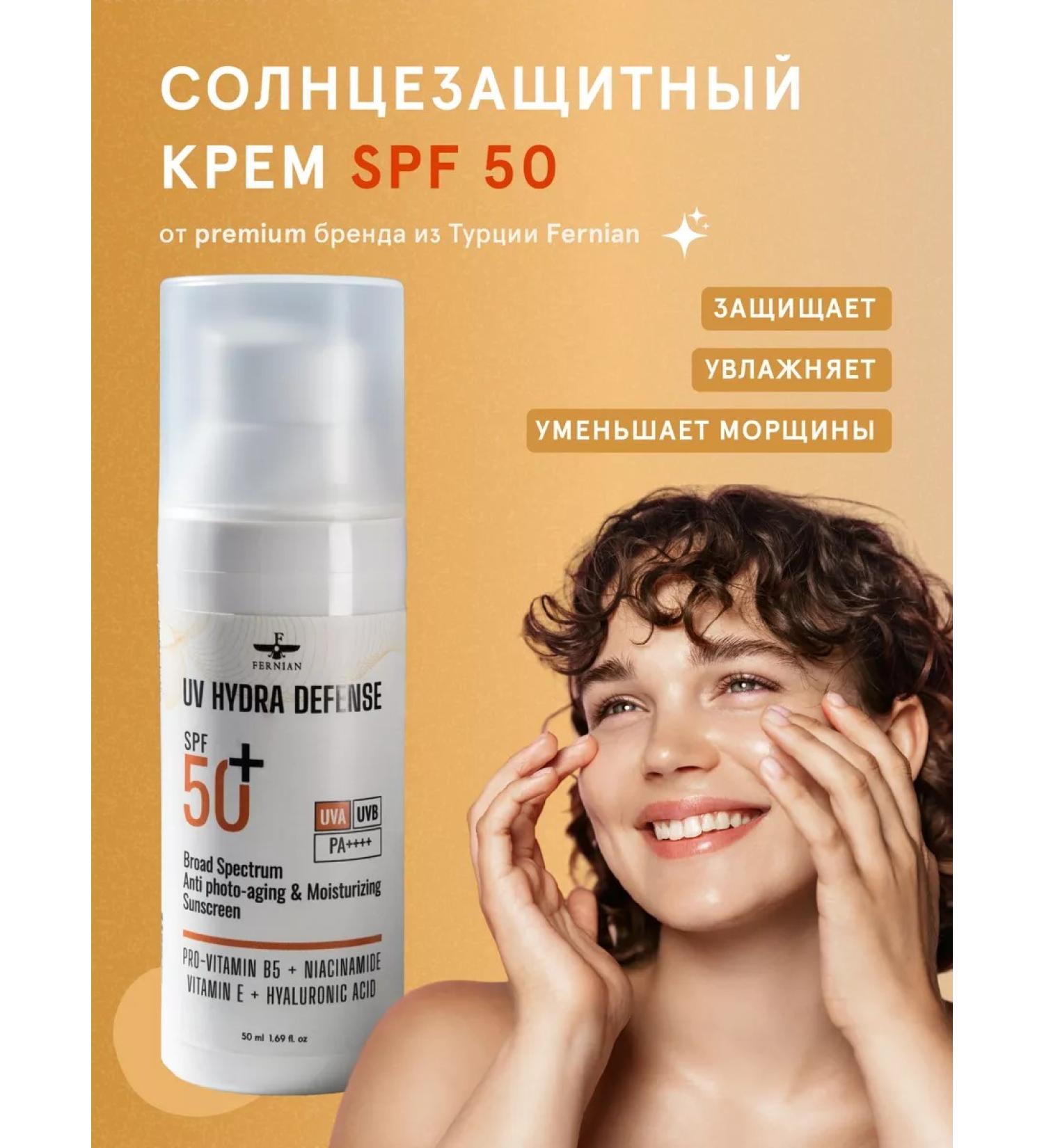 Fernian Sunscreen SPF face and neck cream SPF 50 - Buy Online on GoSupps.com