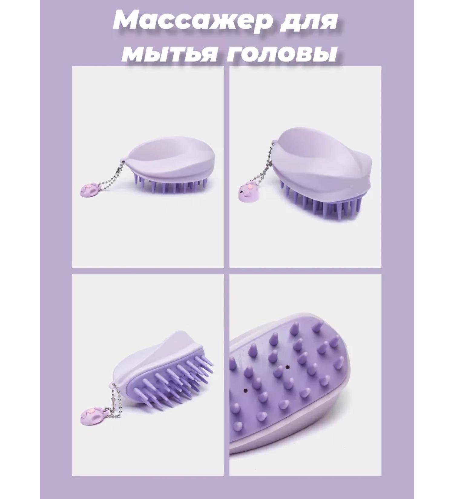 Styler The Creator Massagor for washing the head