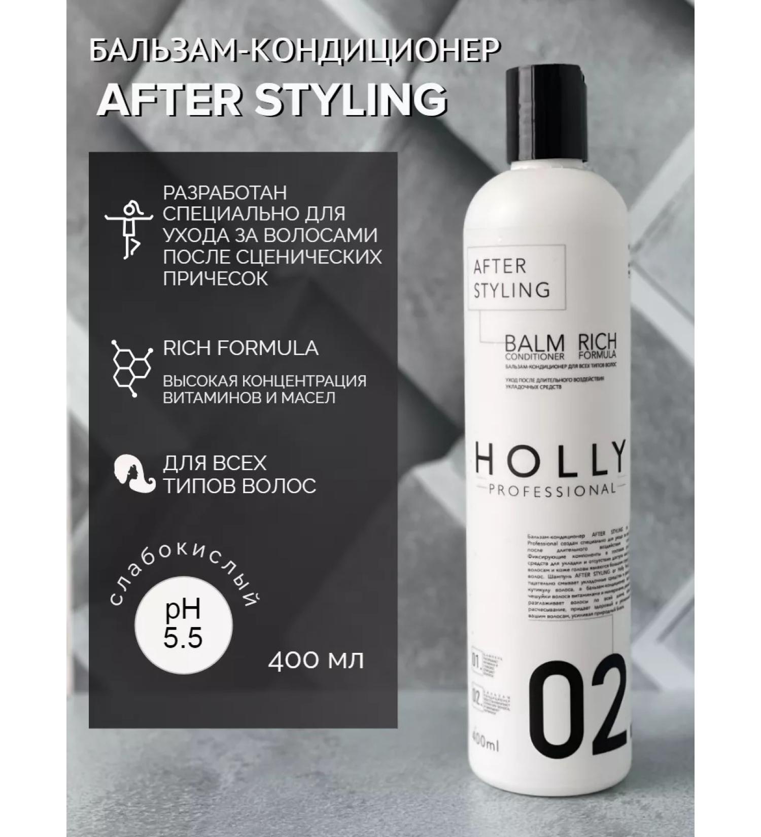 Holly Professional Hair Contributioner AFTER STYLING - Buy Online on GoSupps.com