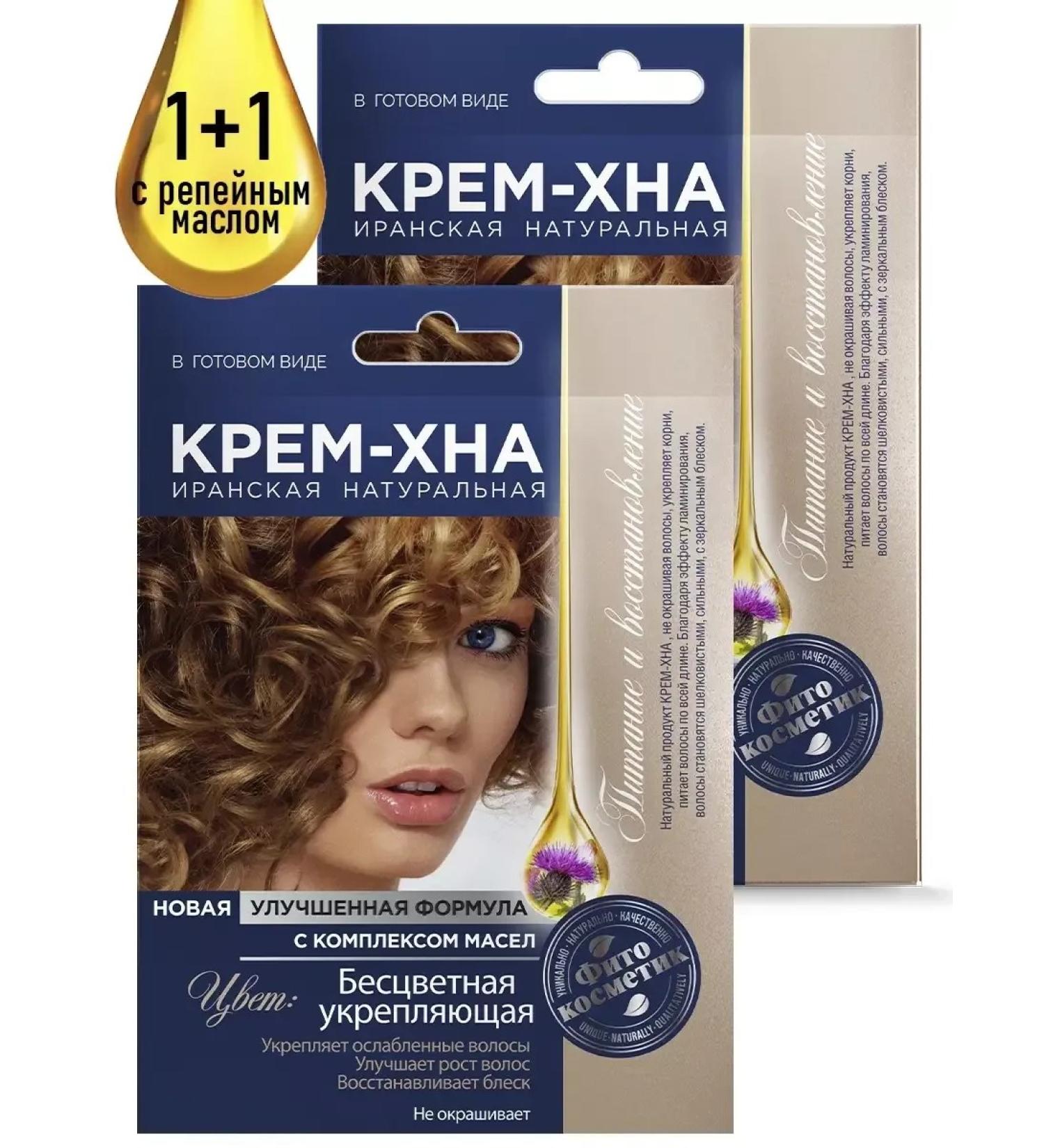 Velvet Cream-Khna "Colorless Featuring" with burdock oil 2pcs - Buy Online on GoSupps.com