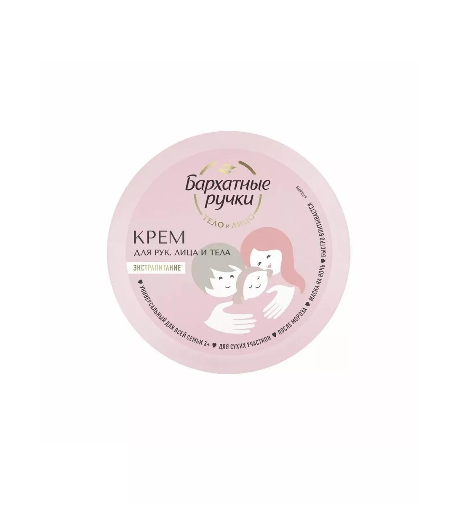 VELVET HANDS Facial and body hand cream 150ml - Buy Online on GoSupps.com