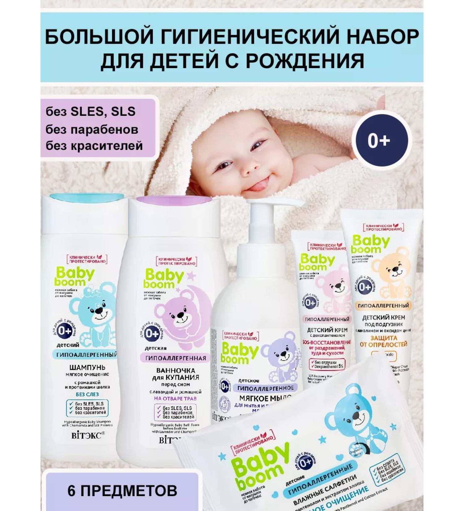 Vitex Children's set with shampoo and gel - Buy Online on GoSupps.com