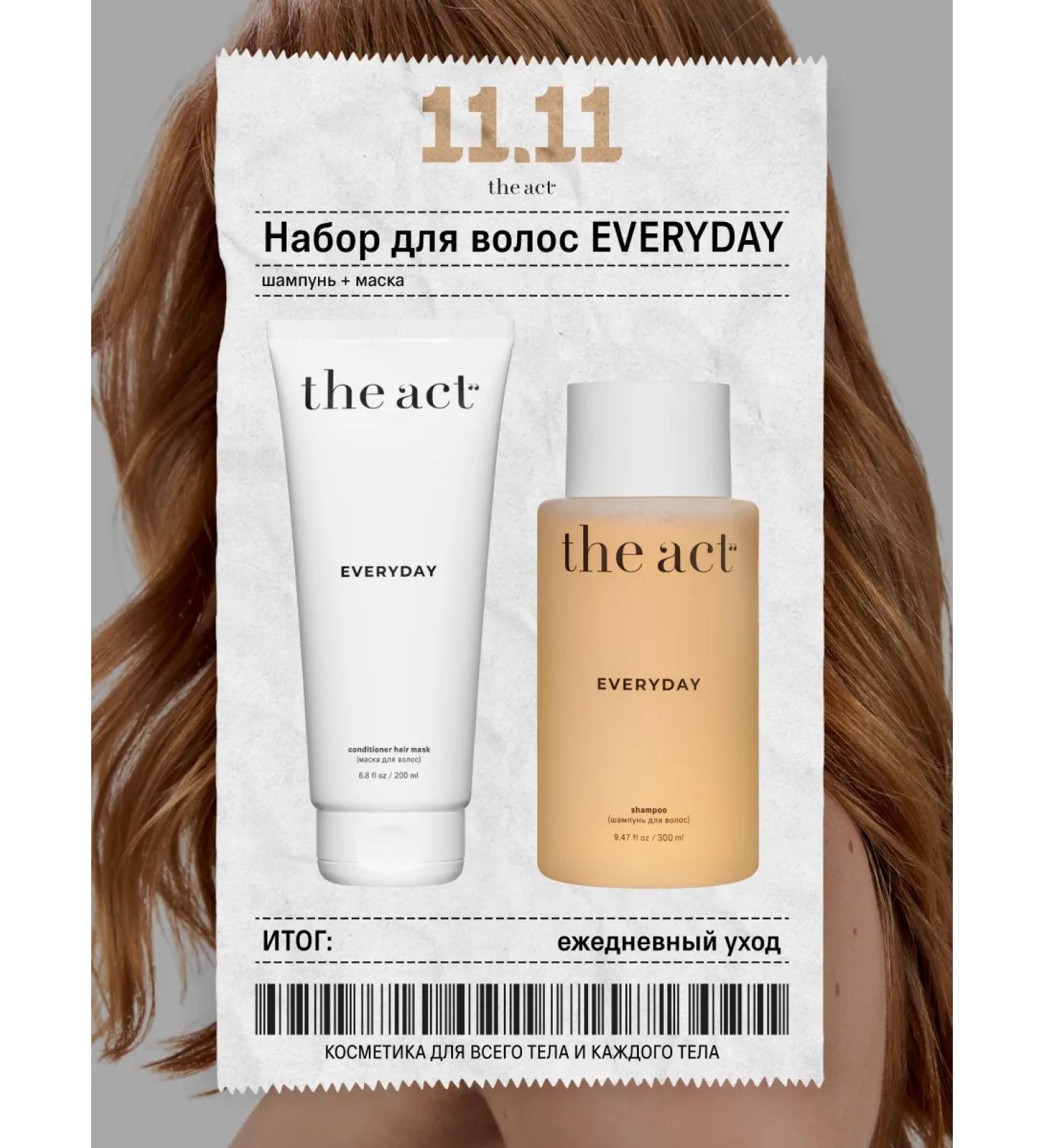 The Act Shampoo and hair mask - Buy Online on GoSupps.com