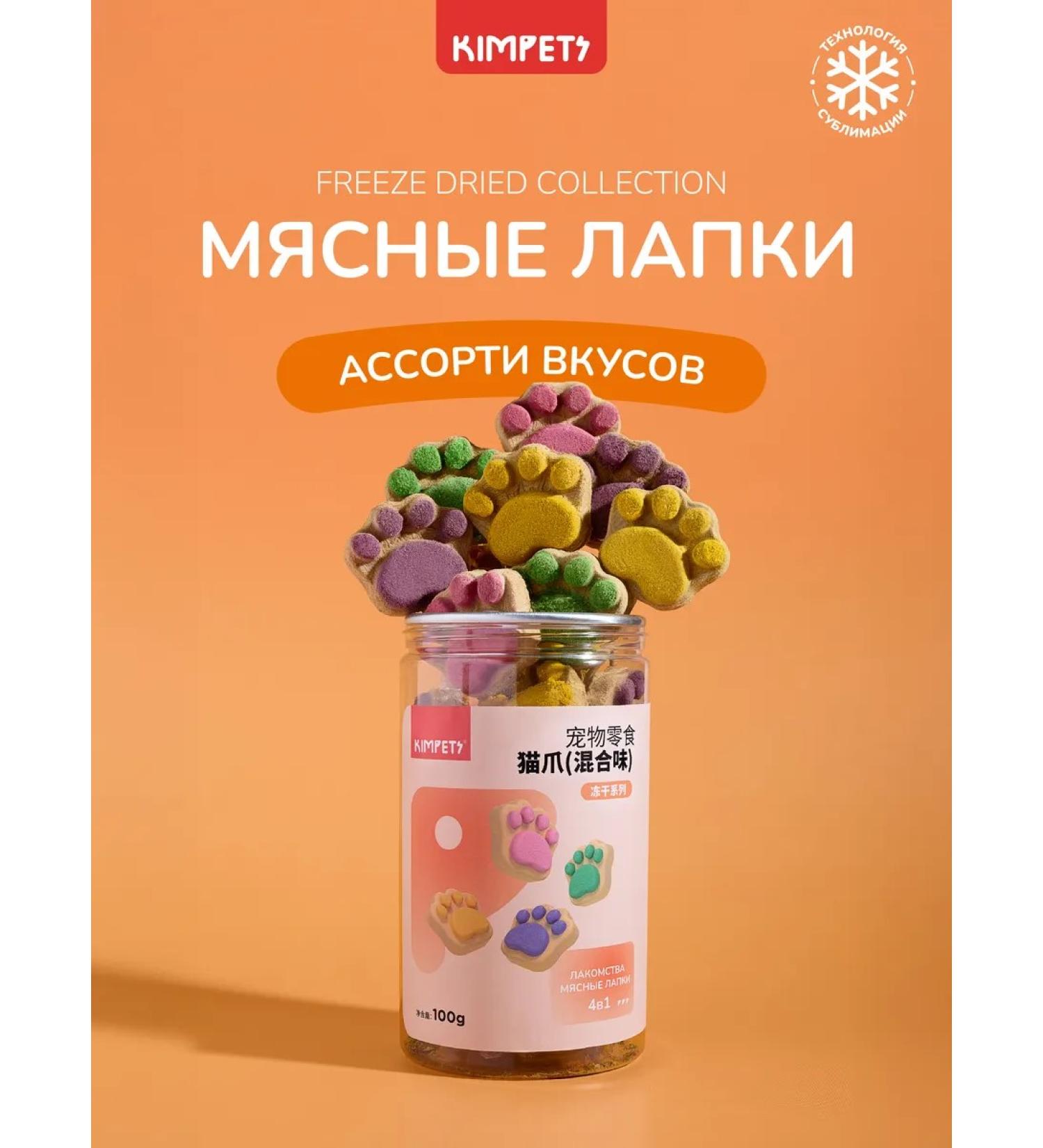 Kimpets Natural treat for dogs and cats meat legs - Buy Online on GoSupps.com