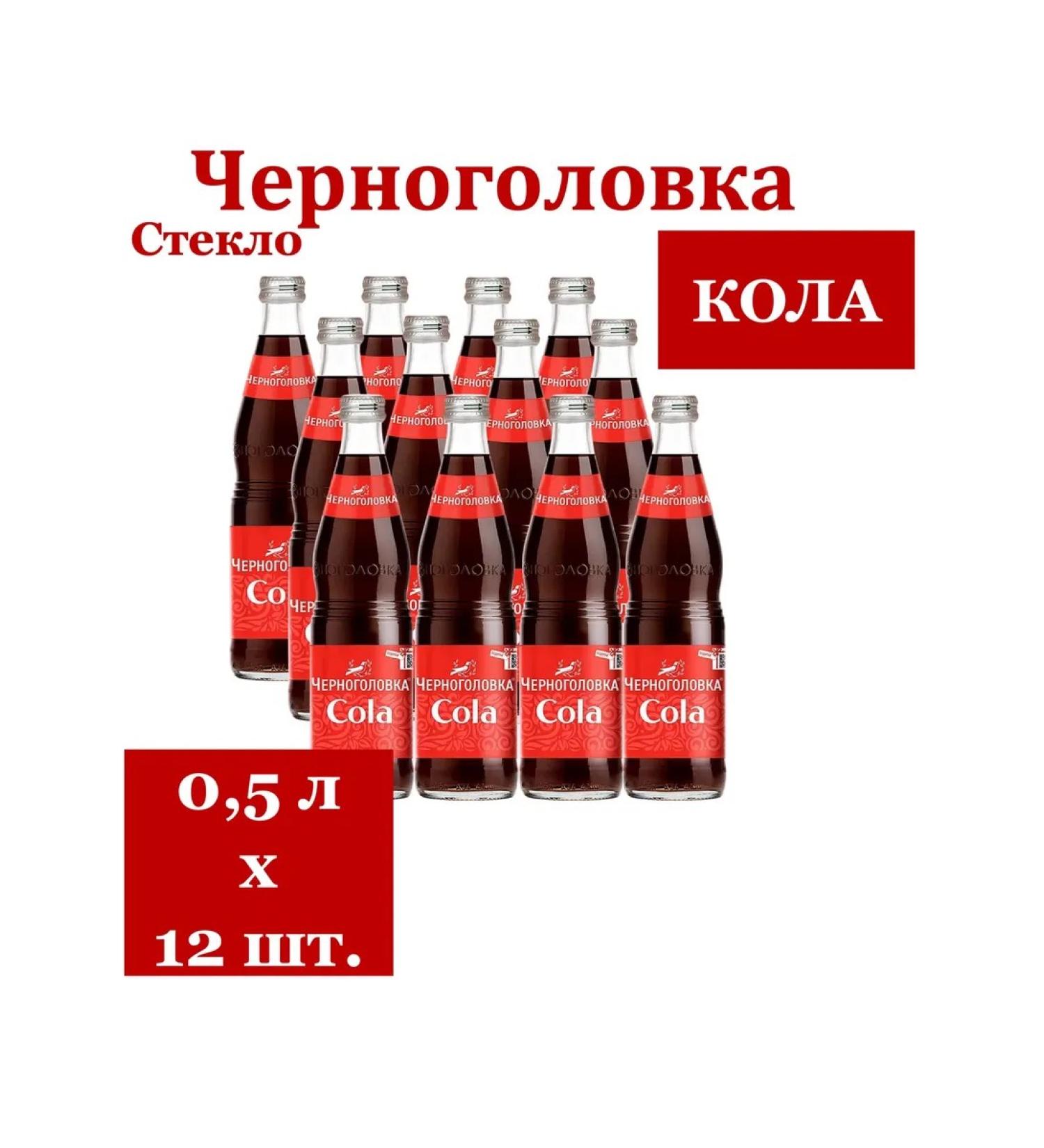 Chernogolovka Drink gas stake 0.5 l 12pcs glass - Buy Online on GoSupps.com