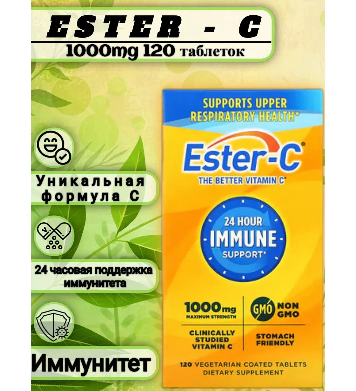 American Health Ester-C a unique formula vitamin C 1000 mg 120 tablets - Buy Online on GoSupps.com