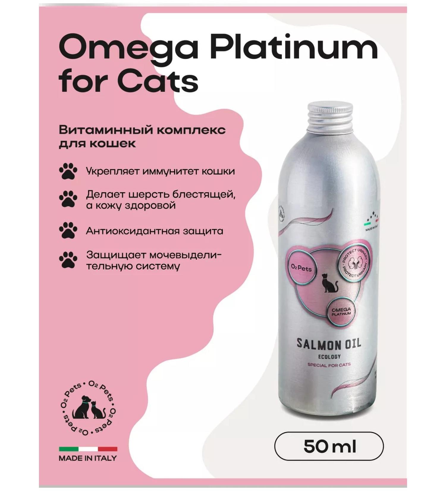 O2 Pets Vitamins for cats for the urinary system 50 ml - Buy Online on GoSupps.com