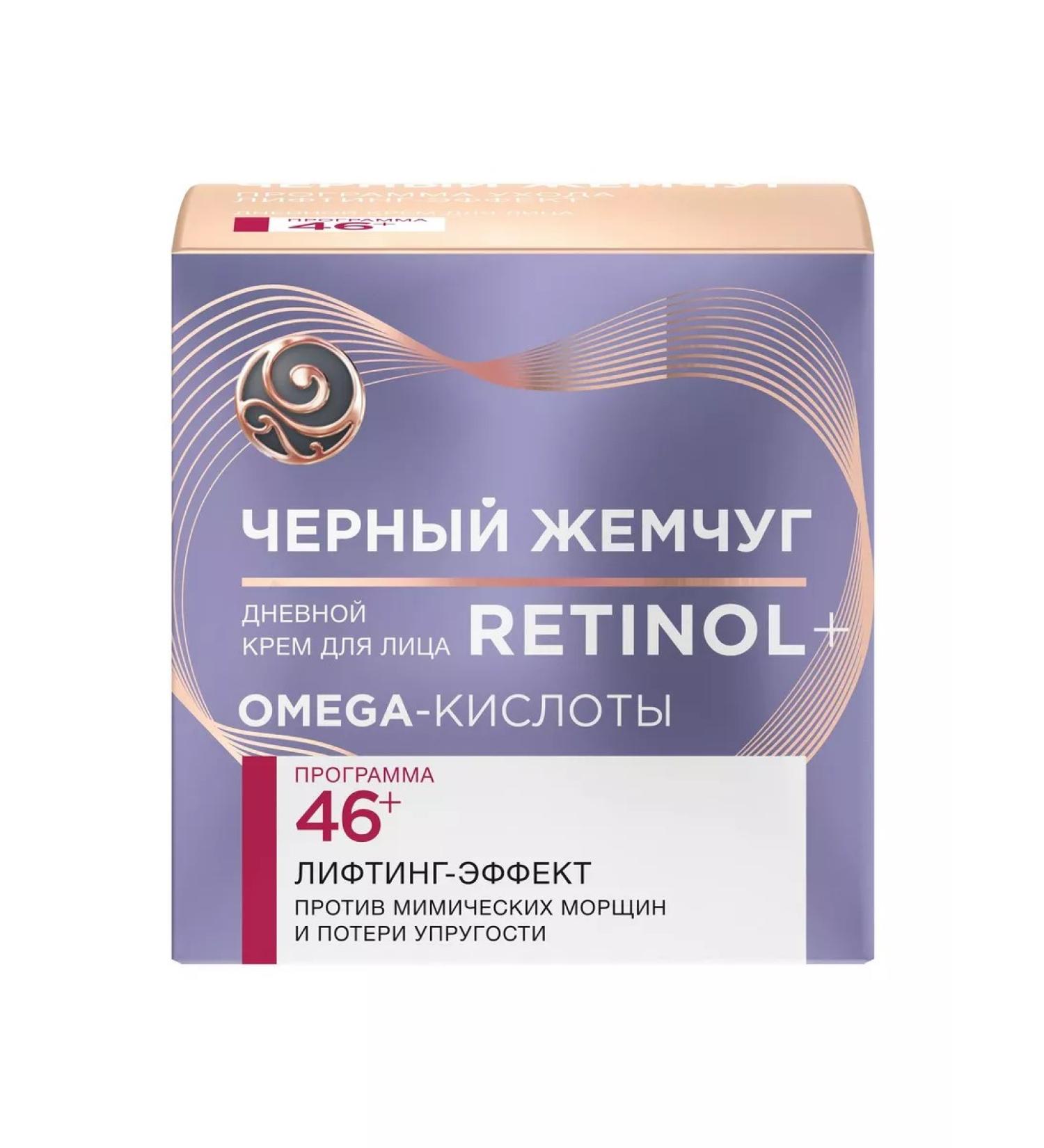 Oasis of Rejuvenation Face cream black pearls Lifting effect and skin elasticity