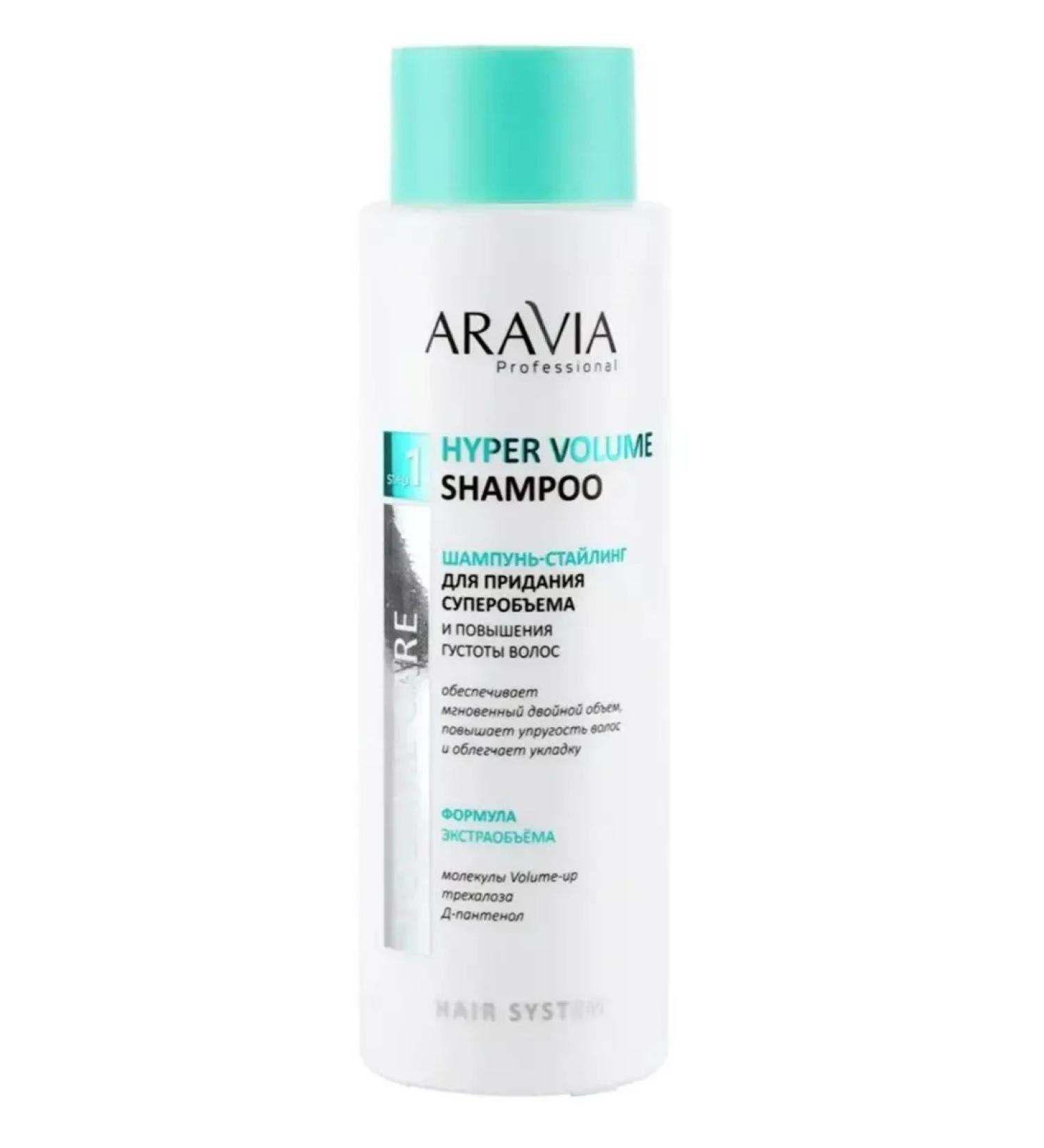 ARAVIA Shampoo Stinging to give the volume of Hyper Volume 400 ml - Buy Online on GoSupps.com