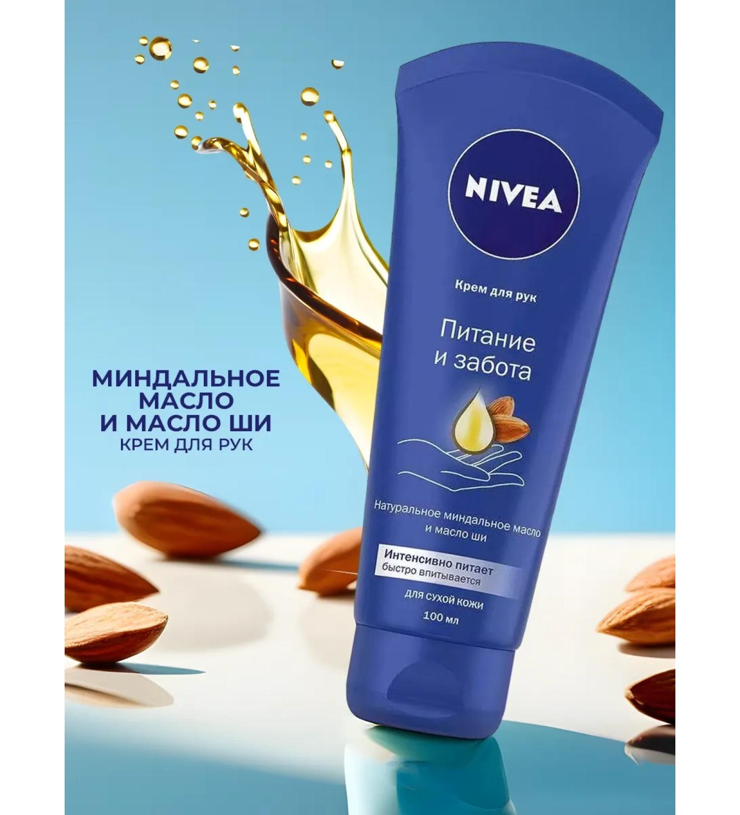 NIVEA Hand cream "Food and care" 100 ml - Buy Online on GoSupps.com