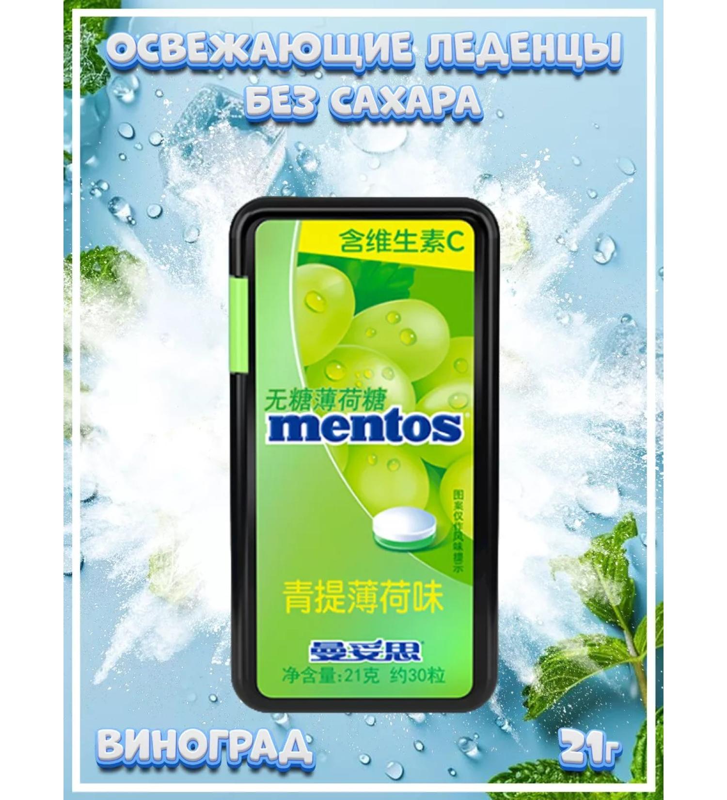 Mentos Refreshing menths without sugar China