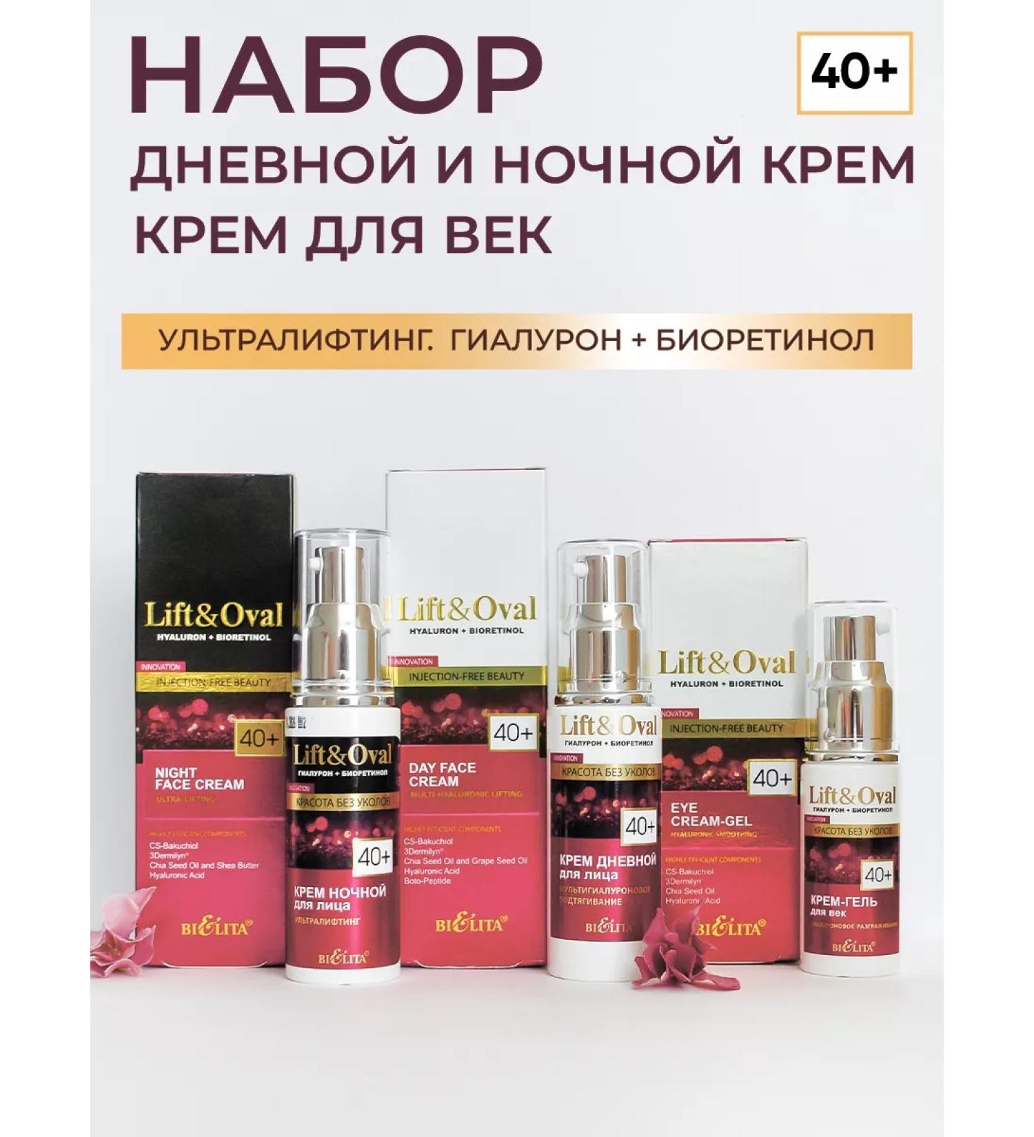 BELITA Facial cosmetics kit - Buy Online on GoSupps.com