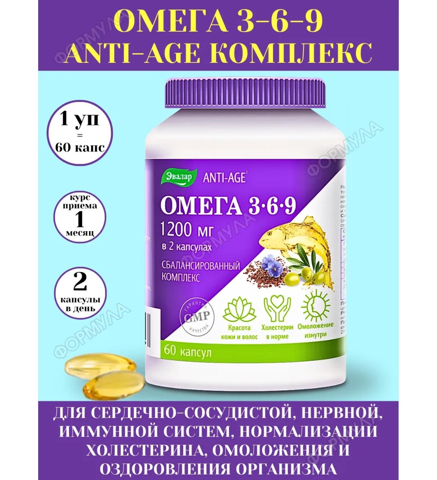 Evalar Balanced complex omega 3-6-9 60kaps*1UP - Buy Online on GoSupps.com