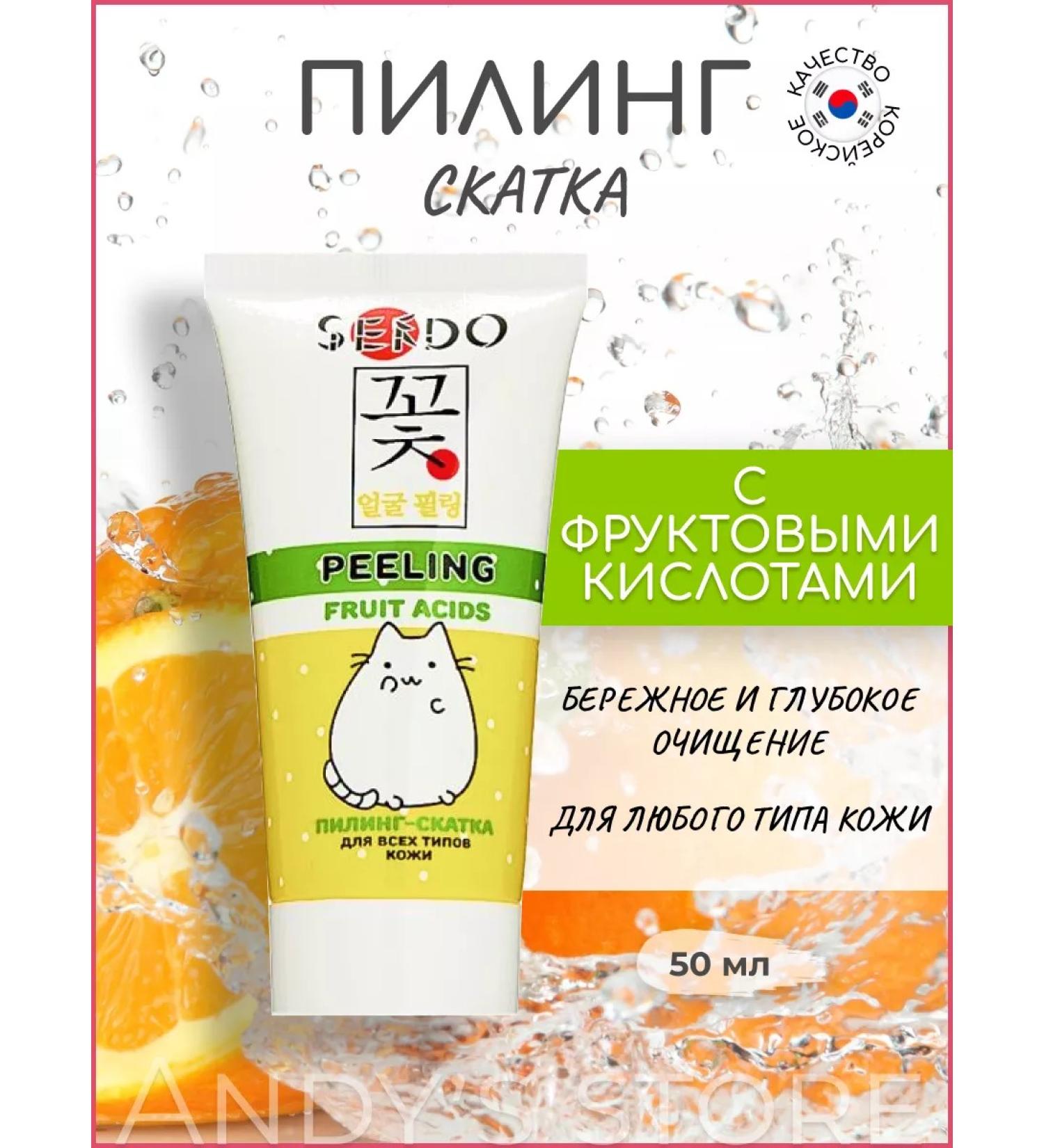 Sendo Pilling slot 50 ml - Buy Online on GoSupps.com