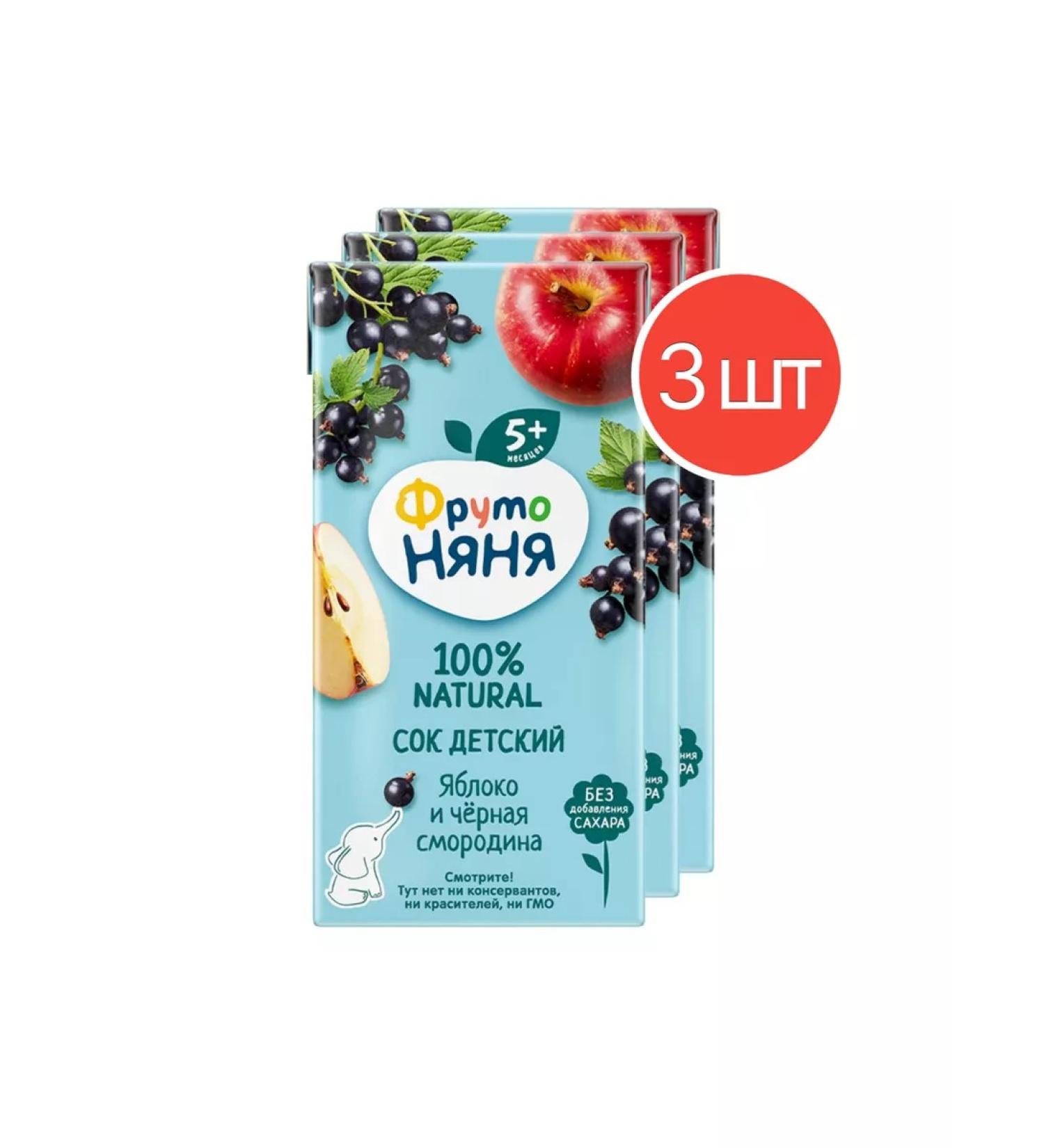 Frutonyanya Apple and blackcurrant juice 200 ml 3 pcs - Buy Online on GoSupps.com