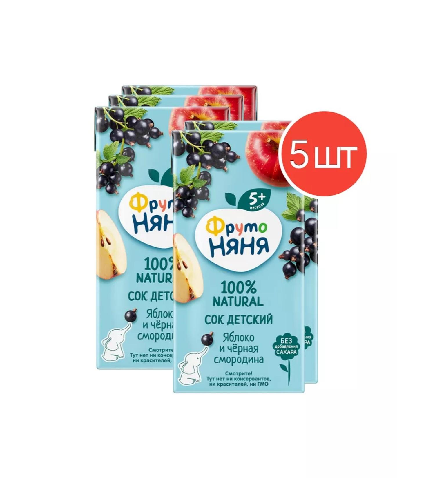 Frutonyanya Apple and blackcurrant juice 200 ml 5 pcs - Buy Online on GoSupps.com